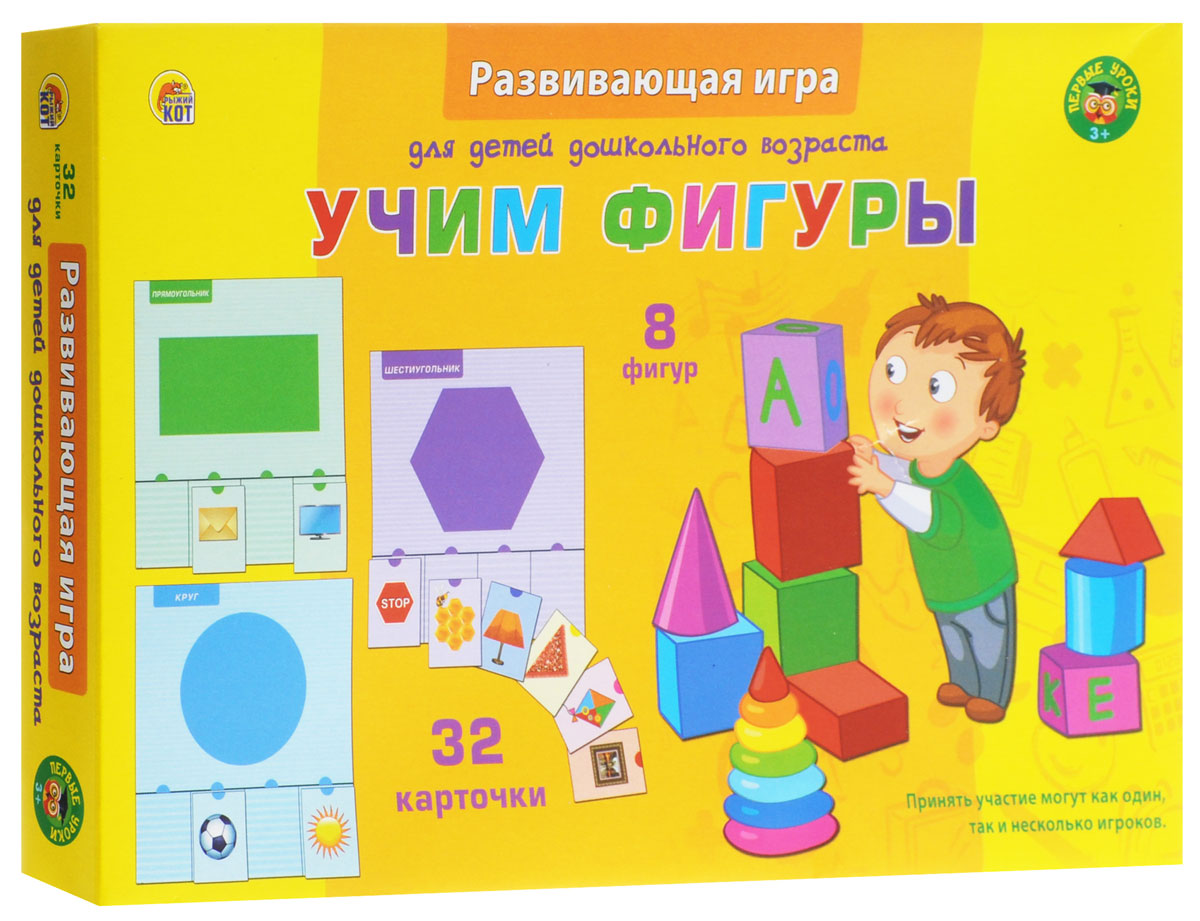 Рыжий Кот Развивающая игра Учим фигурыПО-0394 Рыжий Кот Развивающая игра Учим фигурыПО-0394Учим фигуры - настольная развивающая игра, которая поможет вашему ребёнку совершенствовать ассоциативное мышление и фантазию, выучить названия геометрических фигури цвета. Цель игры - собрать карточки с предметами похожей формы рядом с большой картинкой. Красочные элементы игры понравятся вашему ребенку и обязательно поднимут настроение и ему, и окружающим. Принять участи в игре могут как один, так и несколько игроков. Игра поможет малышу научиться концентрировать свое внимание, улучшить мелкую моторику и развить воображение. Состав набора: 8 больших и 32 маленьких карточки из картона.