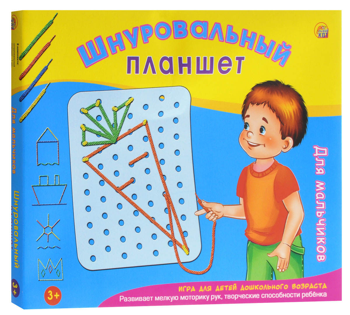 Рыжий Кот Настольная игра Шнуровальный планшет Для мальчиковИШ-0038 Рыжий Кот Настольная игра Шнуровальный планшет Для мальчиковИШ-0038Игра-шнуровка Для мальчиков - это прекрасный тренажер для развития внимания и тактильного восприятия малыша. В наборе вы найдете шнуровальный планшет и цветные шнурочки. Малышу предлагается продеть цветные шнурки в специальные отверстия в планшете, создавая яркую и красочную картинку. Главное, не останавливайтесь на предлагаемых вариантах шнурования, фантазируйте, придумайте свои способы продеть шнурок! Игра-шнуровка поможет ребенку развить мелкую моторику рук, логическое мышление и фантазию, а также научит малыша аккуратности и усидчивости. Игра предназначена для детей в возрасте от 3-х лет.