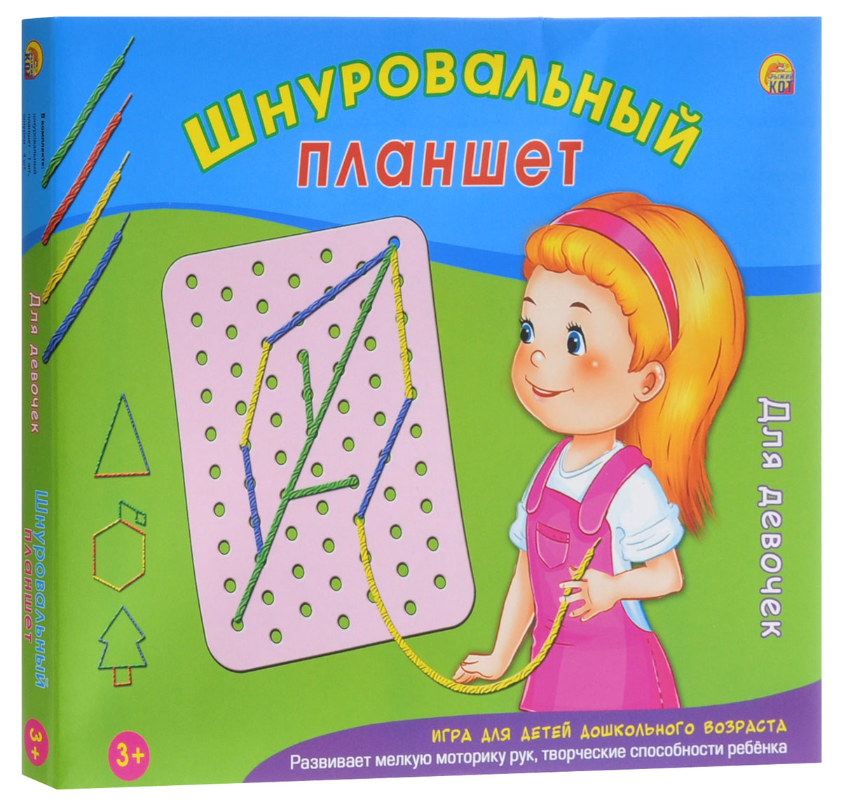 Рыжий Кот Настольная игра Шнуровальный планшет Для девочекИШ-0037 Рыжий Кот Настольная игра Шнуровальный планшет Для девочекИШ-0037Игра-шнуровка Для девочек - это прекрасный тренажер для развития внимания и тактильного восприятия малыша. В наборе вы найдете шнуровальный планшет и цветные шнурочки. Малышу предлагается продеть цветные шнурки в специальные отверстия в планшете, создавая яркую и красочную картинку. Главное, не останавливайтесь на предлагаемых вариантах шнурования, фантазируйте, придумайте свои способы продеть шнурок! Игра-шнуровка поможет ребенку развить мелкую моторику рук, логическое мышление и фантазию, а также научит малыша аккуратности и усидчивости. Игра предназначена для детей в возрасте от 3-х лет.