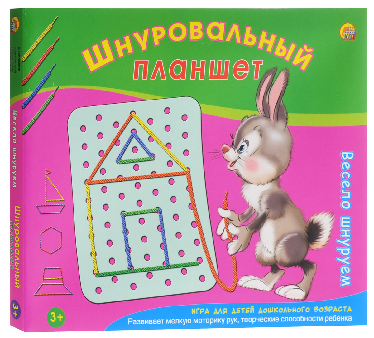 Рыжий Кот Настольная игра Шнуровальный планшет Весело шнуруемИШ-0039 Рыжий Кот Настольная игра Шнуровальный планшет Весело шнуруемИШ-0039Игра-шнуровка Весело шнуруем - это прекрасный тренажер для развития внимания и тактильного восприятия малыша. В наборе вы найдете шнуровальный планшет и цветные шнурочки. Малышу предлагается продеть цветные шнурки в специальные отверстия в планшете, создавая яркую и красочную картинку. Главное, не останавливайтесь на предлагаемых вариантах шнурования, фантазируйте, придумайте свои способы продеть шнурок! Игра-шнуровка поможет ребенку развить мелкую моторику рук, логическое мышление и фантазию, а также научит малыша аккуратности и усидчивости. Игра предназначена для детей в возрасте от 3-х лет.