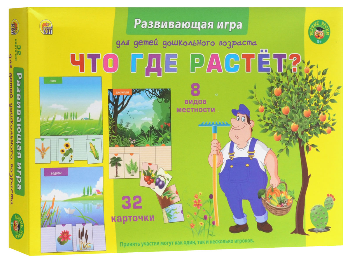 Рыжий Кот Развивающая игра Что где растетПО-0389 Рыжий Кот Развивающая игра Что где растетПО-0389Что где растет? - настольная развивающая игра, которая поможет вашему ребёнку совершенствовать ассоциативное мышление и фантазию. Цель игры - собрать карточки с растениями, принадлежащими определенной природной зоне. Красочные элементы игры понравятся вашему ребенку и обязательно поднимут настроение и ему, и окружающим. Принять участи в игре могут как один, так и несколько игроков. Игра поможет малышу научиться концентрировать свое внимание, улучшить мелкую моторику и развить воображение. Состав набора: 8 больших и 32 маленьких карточки из картона.