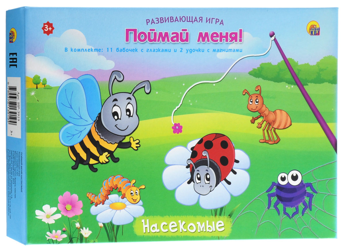 Рыжий Кот Настольная игра НасекомыеИР-3919 Рыжий Кот Настольная игра НасекомыеИР-3919Поймай меня! - серия увлекательных игр для малышей, которые развивают мелкую моторику рук, внимание, чувство равновесия. С помощью настольной игры Рыжий Кот Насекомые малышу предстоит поймать яркие картинки из плотного картона с насекомыми на удочку с магнитом. Играть можно вдвоем, тогда побеждает тот, у кого больше всего пойманных картинок. В процессе игры у ребенка развивается скорость реакции, внимание и логическое мышление. Состав набора: 11 фигурок насекомых, 2 удочки.