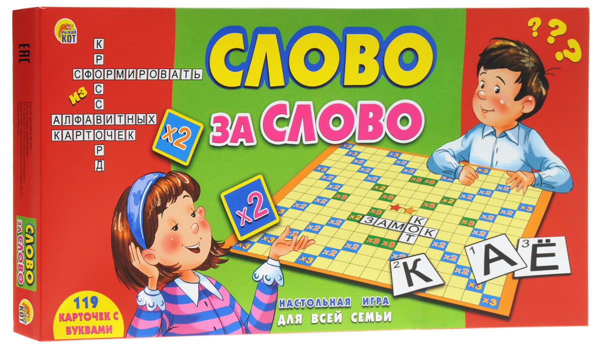Рыжий Кот Настольная игра Слово за словоИН-9046 Рыжий Кот Настольная игра Слово за словоИН-9046Слово за слово - увлекательная настольная игра для всех членов семьи, которая будет интересна не только детям, но и их родителям. Игра представляет собой процесс создания кроссворда из алфавитных карточек. В игре могут принять участие от 2 до 4 игроков. Цель игры - создание кроссворда из слов таким образом, чтобы набрать наибольшее количество очков. Перед началом игры вырежьте алфавитные карточки с цифрами, перемешайте их. Затем раздайте каждому игроку по 7 карточек. Игроки по очереди выкладывают игровые карточки на поле, составляя слова. Для победы они должны стремиться набрать наибольшее количество очков при составлении счета. Тот, из них, кто набрал больше всего очков, побеждает в игре.