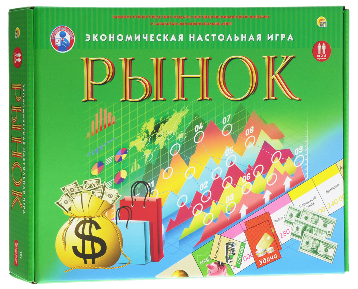 Рыжий Кот Настольная игра РынокИН-4824 Рыжий Кот Настольная игра РынокИН-4824Как стать настоящим богачом и владельцем самого большого капитала? Настольная игра Рыжий Кот Рынок подскажет вам лучшее решение. Игрокам предстоит создать свою собственную финансовую империю и заработать как можно больше денег. А куда их потратить, каждый выбирает сам! В данной игре могут принять участие от 2 до 8 игроков в возрасте от 12 лет. Цель игры: остаться единственным предпринимателем на поле, избежав при этом банкротства. Игра начинается с клетки Старт. Каждый игрок по очереди кидает два кубика и делает столько ходов вперед, сколько очков выпало на кубиках. Дальше игра развивается в зависимости от того, на какую клетку попал игрок. Время игры составляет: от 60 до 80 минут.