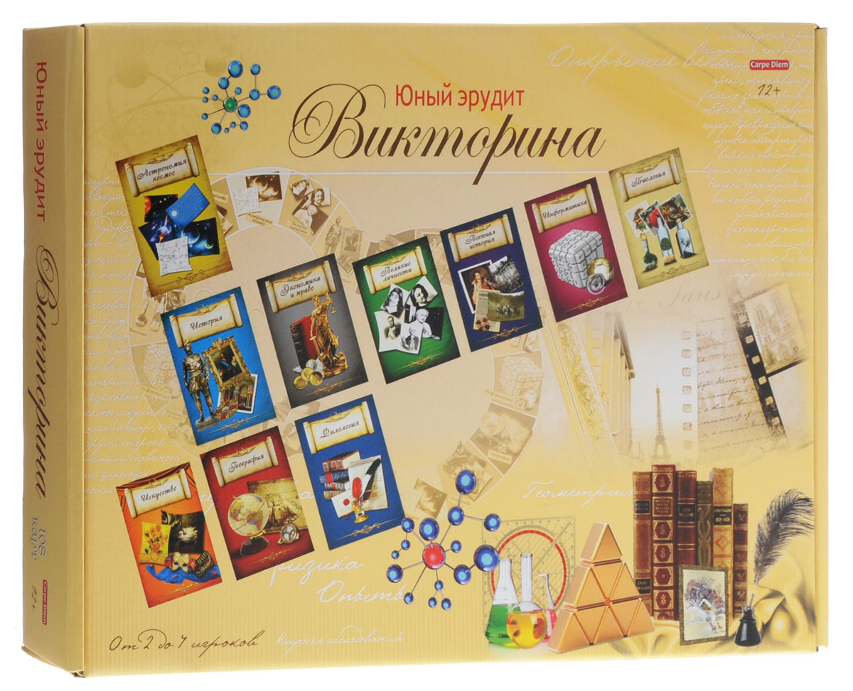 Carpe Diem Настольная игра Викторина Юный эрудитИ-0584 Carpe Diem Настольная игра Викторина Юный эрудитИ-0584Настольная игра Carpe Diem Викторина. Юный эрудит - увлекательная и познавательная игра для маленьких гениев! Проверить свои знания теперь можно с помощью 500 вопросов по географии, информатике, истории, искусству, филологии, экономики и права, биологии. Среди заданий попадаются такие, которые вряд ли ли под силу самому эрудированному человеку, а есть те, на которые без труда ответят даже самые маленькие. Для каждого найдется подходящий вопрос! А тот, кто ответит на большинство вопросов, по праву заслужит звание юного эрудита. Цель игры: правильно ответить на большинство вопросов, набрать 50 очков и стать победителем. Минимальное время игры составляет - 40 минут. В игре могут принять участие от 2 до 4 игроков в возрасте от 12 лет.