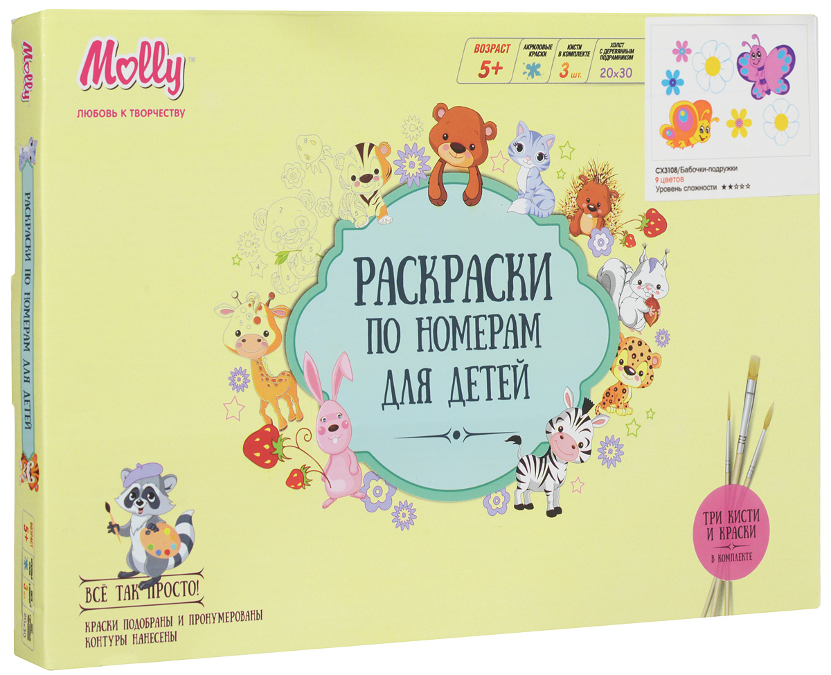 Molly Набор для рисования по номерам Бабочки-подружкиCX3108 Molly Набор для рисования по номерам Бабочки-подружкиCX3108Набор для рисования по номерам Molly Бабочки-подружки позволит малышу создать оригинальную картину с изображением бабочек-подружек среди цветочков. В комплект уже входит все необходимое для творчества. Предварительно покрытый грунтом холст из натурального хлопка удобно размещен на деревянном подрамнике. 3 нейлоновые кисти разного размера обеспечат комфорт в использовании и позволят раскрасить даже самые мелкие детали. Просто взяв в руки краски, разбавленные водой в соотношении 1:1, и следуя нумерации на фрагментах картинки, ребенок создаст настоящий шедевр. После завершения работы вы сможете повесить картину на стену или преподнести в подарок. Работа с набором способствует развитию у ребенка усидчивости, воображения, терпения и художественного вкуса. В комплект входит холст на подрамнике, 3 нейлоновые кисти, акриловые краски (9 цветов), крепление на стену.