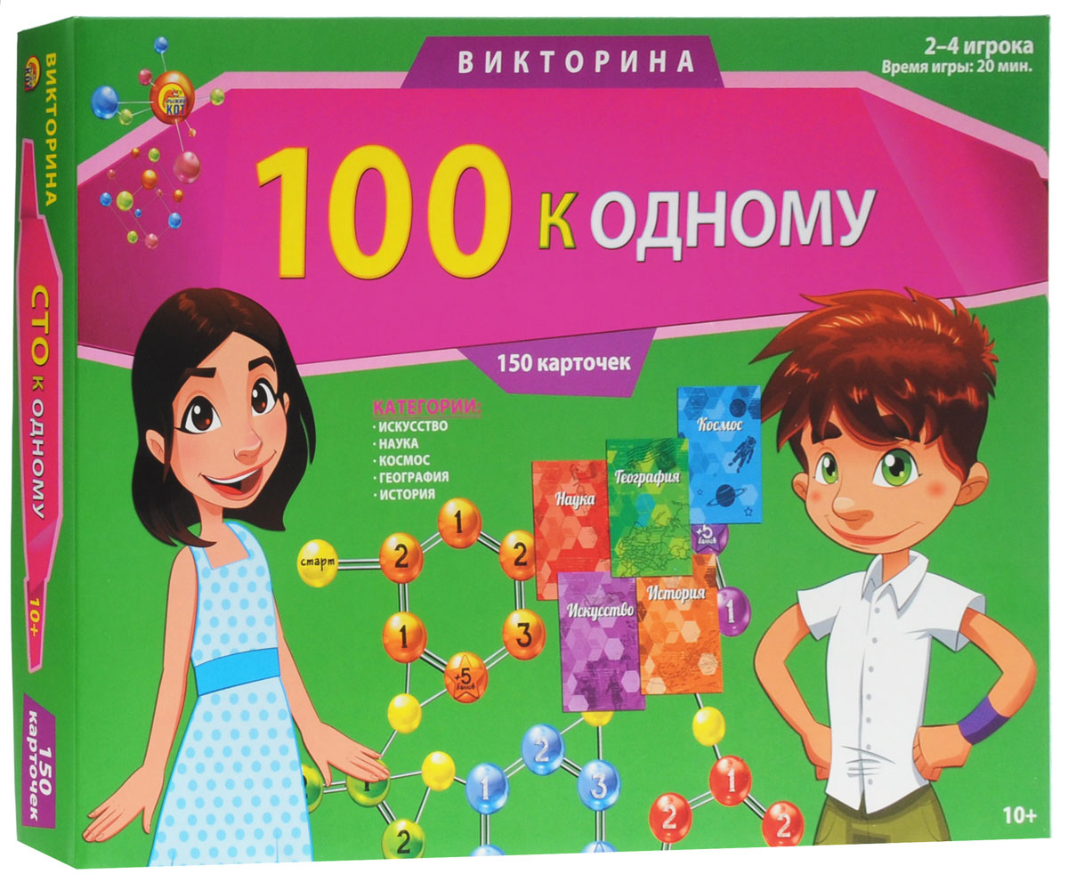 Рыжий Кот Настольная игра Викторина 100 к одномуИН-0069 Рыжий Кот Настольная игра Викторина 100 к одномуИН-0069Настольная игра Рыжий Кот Викторина. 100 к одному основана на курсе начальных классов средней школы. Игровая форма викторины поможет ребенку усвоить необходимые знания об окружающем мире. В веселой и дружной компании участники игры получат много интересных знаний и сделают для себя множество открытий об устройстве нашего мира. Цель игры: правильно отвечая на вопросы, собрать необходимое количество баллов для выигрыша. Категории викторины: искусство, наука, космос, география, история. В игре могут принимать участие от 2 до 4 игроков в возрасте от 10 лет. Игровые составляющие изготовлены из экологически чистых материалов, абсолютно безопасных для ребенка. Время игры: 20 минут.