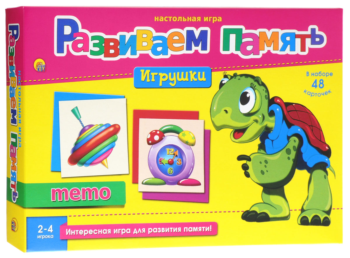 Рыжий Кот Настольная игра ИгрушкиИН-2057 Рыжий Кот Настольная игра ИгрушкиИН-2057Вы готовы проверить свою память на прочность? Тогда вперёд! Настольная игра Рыжий Кот Игрушки из серии Развиваем память (Memo) - отличный тренажёр, который научит запоминать! Подберите хорошую компанию и уютное место, где вы сможете окунуться в мир игры. Тщательно перемешайте карточки и разложите их на горизонтальной поверхности рубашками вверх. Затем определите, кто начнёт игру. Когда подойдёт ваша очередь, одновременно переверните две любые карточки, чтобы все увидели их и запомнили. Потом переверните и положите карточки на то место, откуда они были взяты. Если игрок вытащил две одинаковые карточки, то он забирает их себе, если они разные, то ход передается следующему игроку. Игра продолжается до тех пор, пока не закончатся все карточки. Затем происходит подсчет карточек. У кого их больше, тот и становится победителем. В игре могут принять участие от 2 до 4 игроков. В наборе 48 карточек.