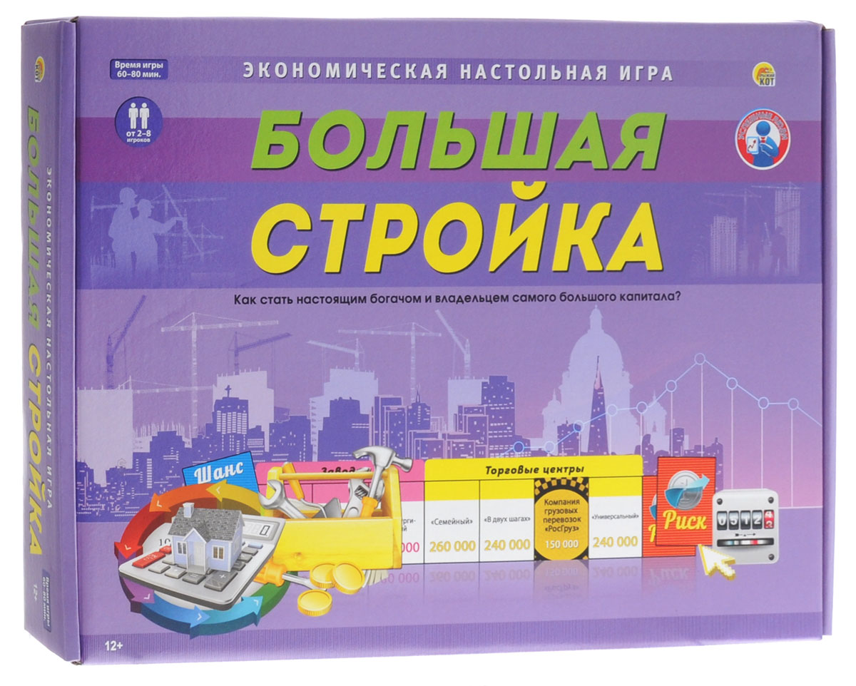 Рыжий Кот Настольная игра Большая стройкаИН-4826 Рыжий Кот Настольная игра Большая стройкаИН-4826Как стать настоящим богачом и владельцем самого большого капитала? Настольная игра Рыжий Кот Большая стройка подскажет вам лучшее решение. Игрокам предстоит создать свою собственную финансовую империю и заработать как можно больше денег. А куда их потратить, каждый выбирает сам! Принять участие в игре могут от 2 до 8 игроков. Аккуратно вырежьте карточки и денежные купюры. Поместите все карточки на соответствующие поля. Определите жребием очередность ходов игроков. Раздайте каждому игроку деньги в размере 1400000 долларов. Игра начинается с клетки Старт. Каждый игрок по очереди кидает два кубика и делает столько ходов вперед, сколько очков выпало на кубиках. Далее игра развивается в зависимости от того, на какую клетку попал игрок. Цель игры - остаться единственным предпринимателем на поле, избежав при этом банкротства.