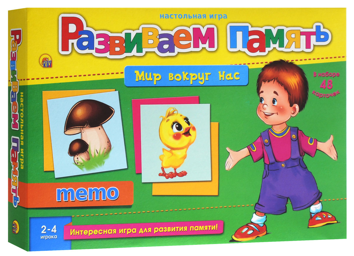 Рыжий Кот Настольная игра Мир вокруг насИН-2058 Рыжий Кот Настольная игра Мир вокруг насИН-2058Вы готовы проверить свою память на прочность? Тогда вперёд! Настольная игра Рыжий Кот Мир вокруг нас из серии Развиваем память (Memo) - отличный тренажёр, который научит запоминать! Подберите хорошую компанию и уютное место, где вы сможете окунуться в мир игры. Тщательно перемешайте карточки и разложите их на горизонтальной поверхности рубашками вверх. Затем определите, кто начнёт игру. Когда подойдёт ваша очередь, одновременно переверните две любые карточки, чтобы все увидели их и запомнили. Потом переверните и положите карточки на то место, откуда они были взяты. Если игрок вытащил две одинаковые карточки, то он забирает их себе, если они разные, то ход передается следующему игроку. Игра продолжается до тех пор, пока не закончатся все карточки. Затем происходит подсчет карточек. У кого их больше, тот и становится победителем. В игре могут принять участие от 2 до 4 игроков. В наборе 48 карточек.