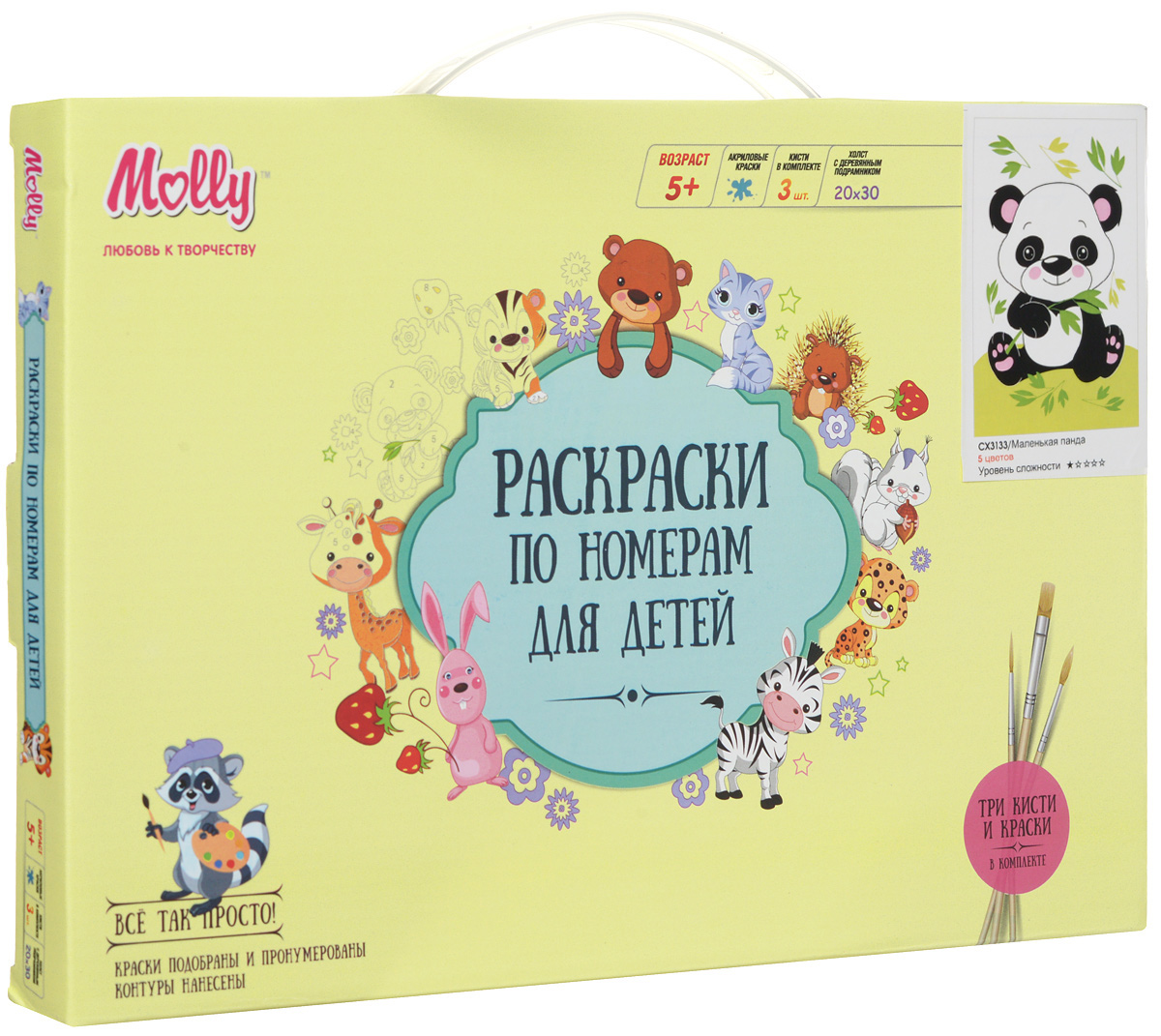 Molly Набор для рисования по номерам Маленькая пандаCX3133 Molly Набор для рисования по номерам Маленькая пандаCX3133Набор для рисования по номерам Molly Маленькая панда позволит малышу создать оригинальную картину с изображением маленькой панды с листиками. В комплект уже входит все необходимое для творчества. Предварительно покрытый грунтом холст из натурального хлопка удобно размещен на деревянном подрамнике. 3 нейлоновые кисти разного размера обеспечат комфорт в использовании и позволят раскрасить даже самые мелкие детали. Просто взяв в руки краски, разбавленные водой в соотношении 1:1, и следуя нумерации на фрагментах картинки, ребенок создаст настоящий шедевр. После завершения работы вы сможете повесить картину на стену или преподнести в подарок. Работа с набором способствует развитию у ребенка усидчивости, воображения, терпения и художественного вкуса. В комплект входит холст на подрамнике, 3 нейлоновые кисти, акриловые краски (5 цветов), крепление на стену.