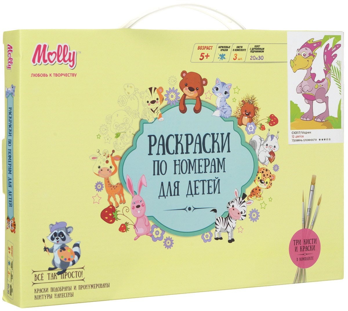 Molly Набор для рисования по номерам МодникCX3117 Molly Набор для рисования по номерам МодникCX3117Набор для рисования по номерам Molly Модник позволит малышу создать оригинальную картину с изображением забавного динозаврика. В комплект уже входит все необходимое для творчества. Предварительно покрытый грунтом холст из натурального хлопка удобно размещен на деревянном подрамнике. 3 нейлоновые кисти разного размера обеспечат комфорт в использовании и позволят раскрасить даже самые мелкие детали. Просто взяв в руки краски, разбавленные водой в соотношении 1:1, и следуя нумерации на фрагментах картинки, ребенок создаст настоящий шедевр. После завершения работы вы сможете повесить картину на стену или преподнести в подарок. Работа с набором способствует развитию у ребенка усидчивости, воображения, терпения и художественного вкуса. В комплект входит холст на подрамнике, 3 нейлоновые кисти, акриловые краски (12 цветов), крепление на стену.