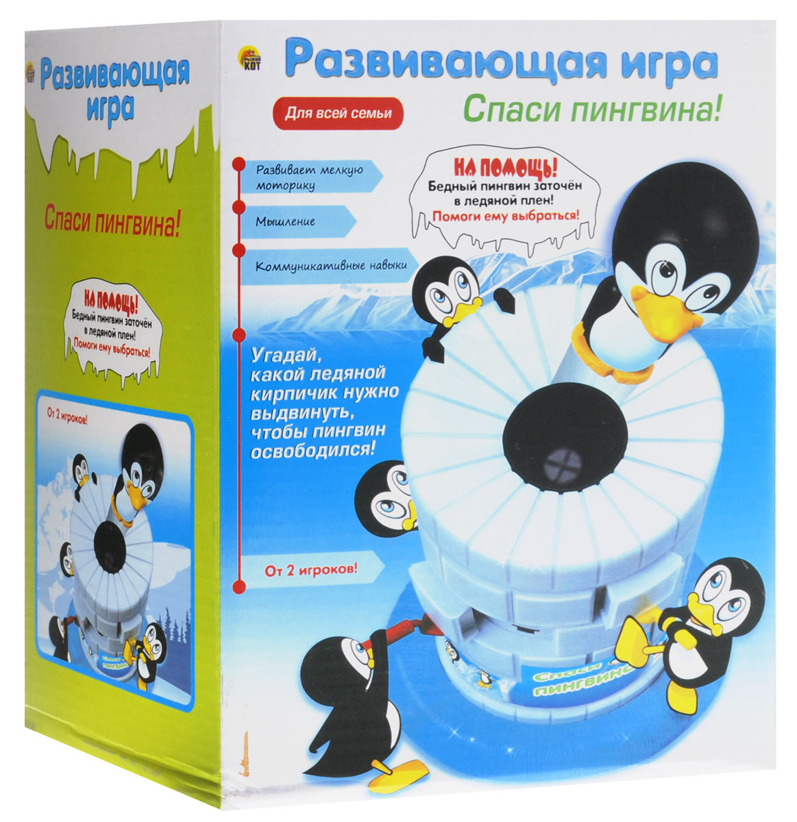 Рыжий Кот Настольная игра Спаси пингвина!ИН-8892 Рыжий Кот Настольная игра Спаси пингвина!ИН-8892Пингвин застрял в ледяном доме и не может выбраться! Убирайте ледяные кубики один за другим и найдите тот, который удерживает пингвина. Самый младший игрок делает первый ход, вставляя лопатку в щель между любыми кубиками. Убедитесь, что она введена максимально глубоко. Аккуратно достаньте лопатку вместе с кубиком. Если пингвин не выпрыгнул, очередь переходит к следующему игроку по часовой стрелке. Победителем становится тот, кто спасет пингвина, убрав нужный кубик. Число раундов определяют сами игроки. Настольная игра Рыжий Кот Спаси пингвина! предназначена от двух игроков. Игра развивает мелкую моторику, мышление, коммуникативные навыки.
