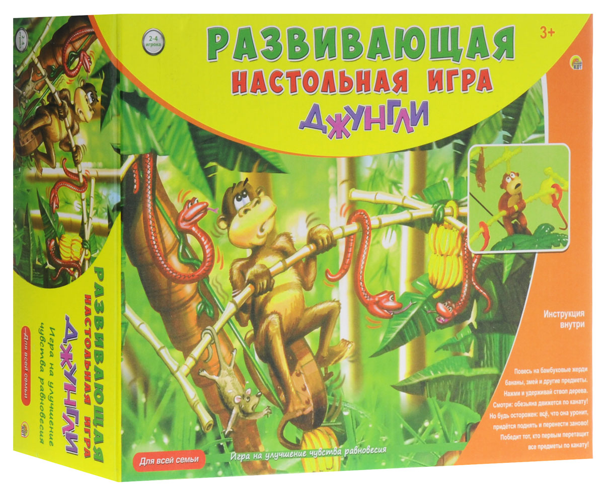 Рыжий Кот Настольная игра ДжунглиИН-3108 Рыжий Кот Настольная игра ДжунглиИН-3108Настольная игра для всей семьи Рыжий Кот Джунгли увлечет вашего малыша и подарит много положительных эмоций. Она рассчитана на двух и более участников в возрасте от трех лет. В набор входят два дерева с листвой, обезьянка со связкой бананов, кубик и другие предметы. Детали выполнены из прочных материалов, полностью безопасных для здоровья ребенка. Чтобы победить, малышу необходимо перетащить по канату бананы, змей и другие предметы. Настольная игра Джунгли развивает чувство равновесия, воображение, мышление и мелкую моторику рук.