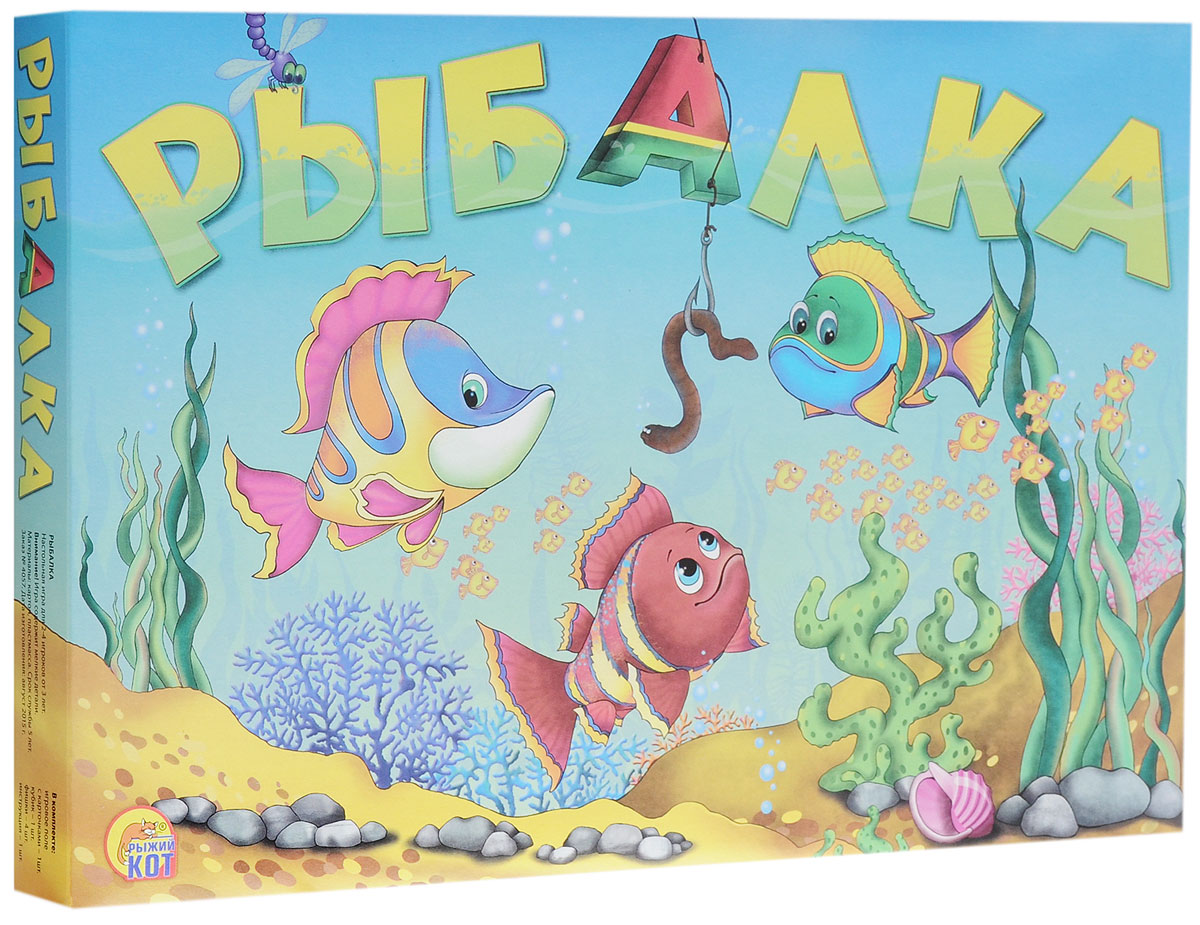 Рыжий Кот Настольная игра РыбалкаИН-5402 Рыжий Кот Настольная игра РыбалкаИН-5402Настольная игра Рыжий Кот Рыбалка - это не традиционная игра-ходилка с кубиками и фишками, где победителем становится тот, кто первым добрался до финиша. В игре у каждого игрока своя роль: одни пытаются спастись, другие - преследуют. Выигрывает тот, кто лучше всего справился со своей задачей. Эта игра развивает стратегическое мышление и учит стремительно реагировать на нестандартные ситуации. Простые, понятные даже малышу правила игры, интересный сюжет и яркое оформление подарят вам незабываемые впечатления и позволят провести время не только весело, но и с пользой. Данная игра предназначена для 2-4 игроков в возрасте от 3 лет. За основу игры взят принцип дворовой игры - салки. В игре рыбак пытается поймать рыбок, а рыбки, соответственно, - не попасться на крючок. Рыбки должны вернуться в свою тихую заводь (большой кружочек с изображением рыбки), сделав один или несколько кругов по полю. На пути домой рыбок подстерегает множество опасностей. Рыбак ...