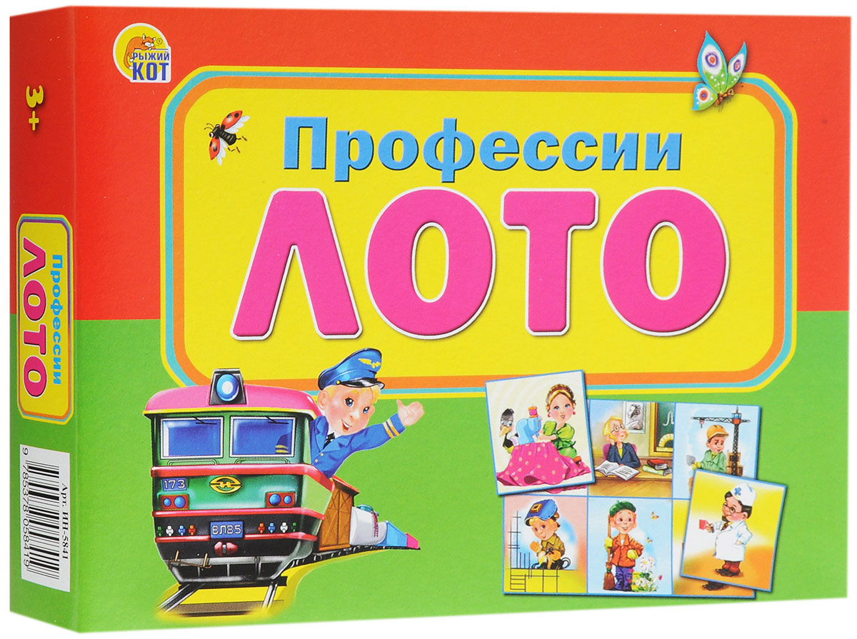 Рыжий Кот Настольная игра Лото ПрофессииИН-5841 Рыжий Кот Настольная игра Лото ПрофессииИН-5841Настольная игра Рыжий Кот Лото. Профессии - познавательная игра, которая позволит весело провести время как детям, так и взрослым. Она развивает логическое и ассоциативное мышление, помогает в дошкольной подготовке. Данная игра познакомит ребенка с самыми разнообразными профессиями. В игре могут принять участие от 2 до 3 игроков в возрасте от трех лет.