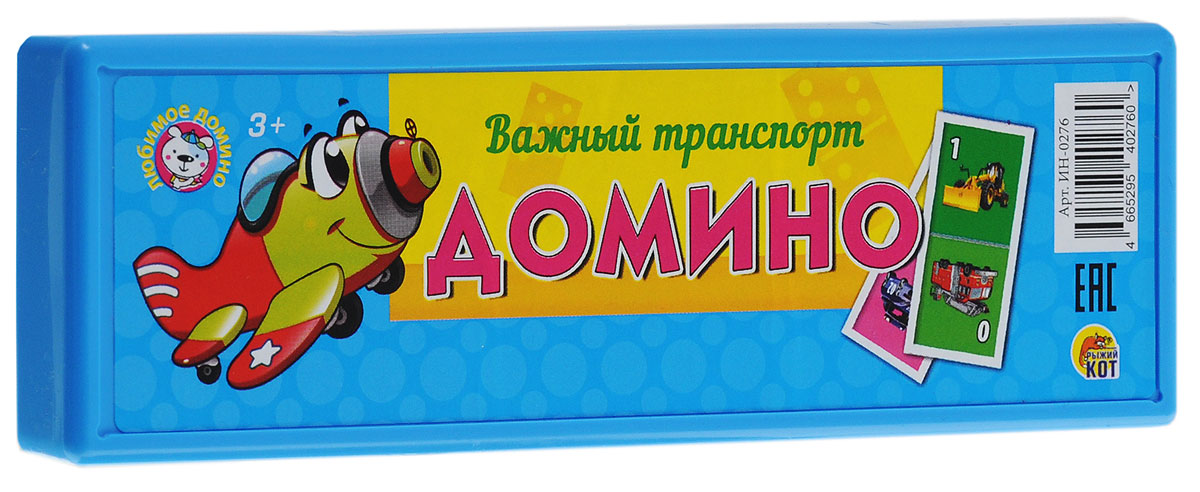 Рыжий Кот Домино Важный транспортИН-0276 Рыжий Кот Домино Важный транспортИН-0276Домино Рыжий Кот Важный транспорт позволит вам и вашему малышу весело и с пользой провести время, ведь совместная игра - лучший способ узнать ребенка и научить его чему-нибудь новому. В комплект входит 28 костяшек домино с красочными изображениями различных видов транспорта. Игра в домино подарит малышу множество веселых мгновений и познакомит с различными видами техники, а также поможет развить внимательность, пространственное мышление и мелкую моторику.