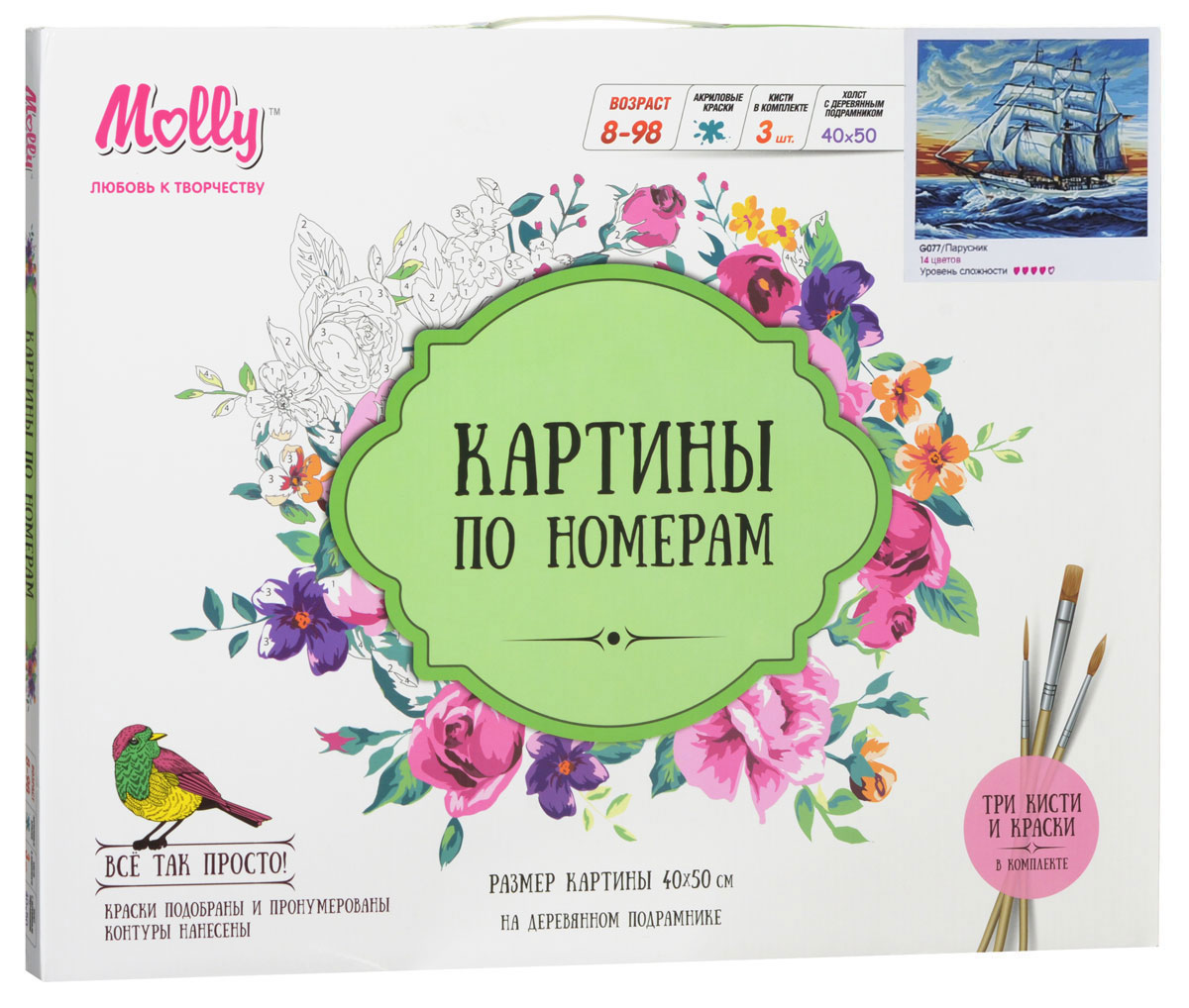 Molly Набор для рисования по номерам ПарусникG077 Molly Набор для рисования по номерам ПарусникG077Набор для рисования по номерам Molly Парусник - это набор для творчества людей всех возрастов, в который входит все необходимое для создания удивительной картины, ничуть не уступающей профессиональной. Нарисовать картину под силу каждому. Для создания шедевра потребуется внимательно, стараясь не выходить за границы фрагментов заполнить очерченные пронумерованные участки акриловыми красками, цвета которых соответствуют нанесенным на области номерам. Подходящие кисточки, краски и холст размером 40 см х 50 см, схема рисунка - всего этого достаточно, чтобы через некоторое время получить красивую картину, выполненную своими руками. Нарисовав картину, вам наверняка захочется украсить ею интерьер. Картина приобретет законченный вид, как только вы поместите ее в подходящую рамку и повесите на стену (в наборе вы найдете крепление для подвешивания картины). При производстве наборов для творчества преимущество было отдано тем инструментам и материалам,...