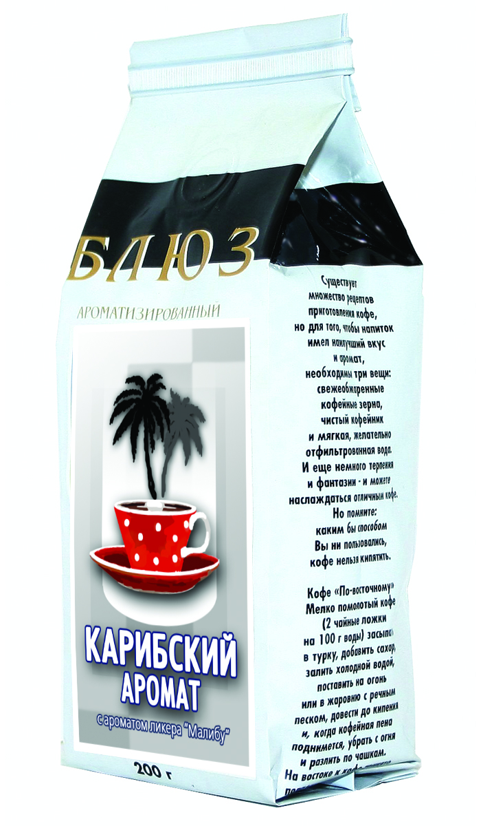 Блюз Ароматизированный Карибский аромат кофе в зернах, 200 г4600696120134 Блюз Ароматизированный Карибский аромат кофе в зернах, 200 г4600696120134Нежный, воздушный аромат кокоса, шум волн, кристально чистый океан, крики диковинных птиц. Все то, к чему так истово тяготеет душа всех жителей заполярья. Все это не так уж далеко, как говорит нам география. Не обязательно покупать билет на самолет, можно просто попробовать этот замечательный кофе, и аромат культового карибского ликера Малибу сделает ваше ожидание отпуска легким и непринужденным.