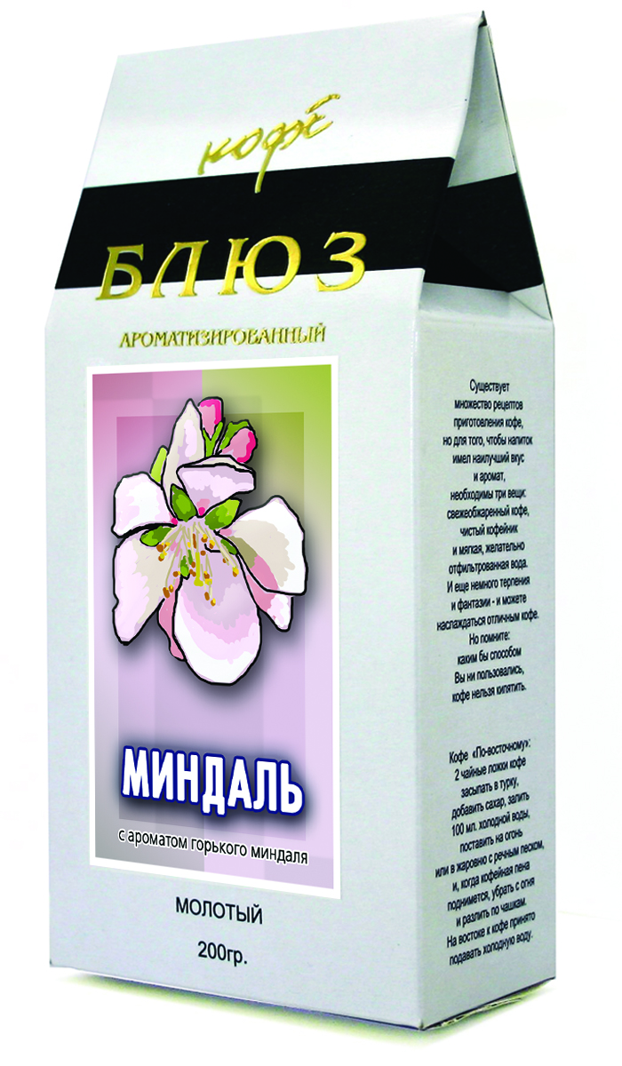 Блюз Ароматизированный Миндаль кофе молотый, 200 г4600696121049 Блюз Ароматизированный Миндаль кофе молотый, 200 г4600696121049Блюз Миндаль - широко распространенный сорт ароматизированного кофе. Считается самым необычным среди этого класса. Сочетает в себе мягкий вкус отборных сортов Арабики и полный, насыщенный аромат миндального ореха. Благодаря тщательному подбору высококачественного кофе из разных стран мира, вместо горечи миндаля вы почувствуете полный вкусовой букет.