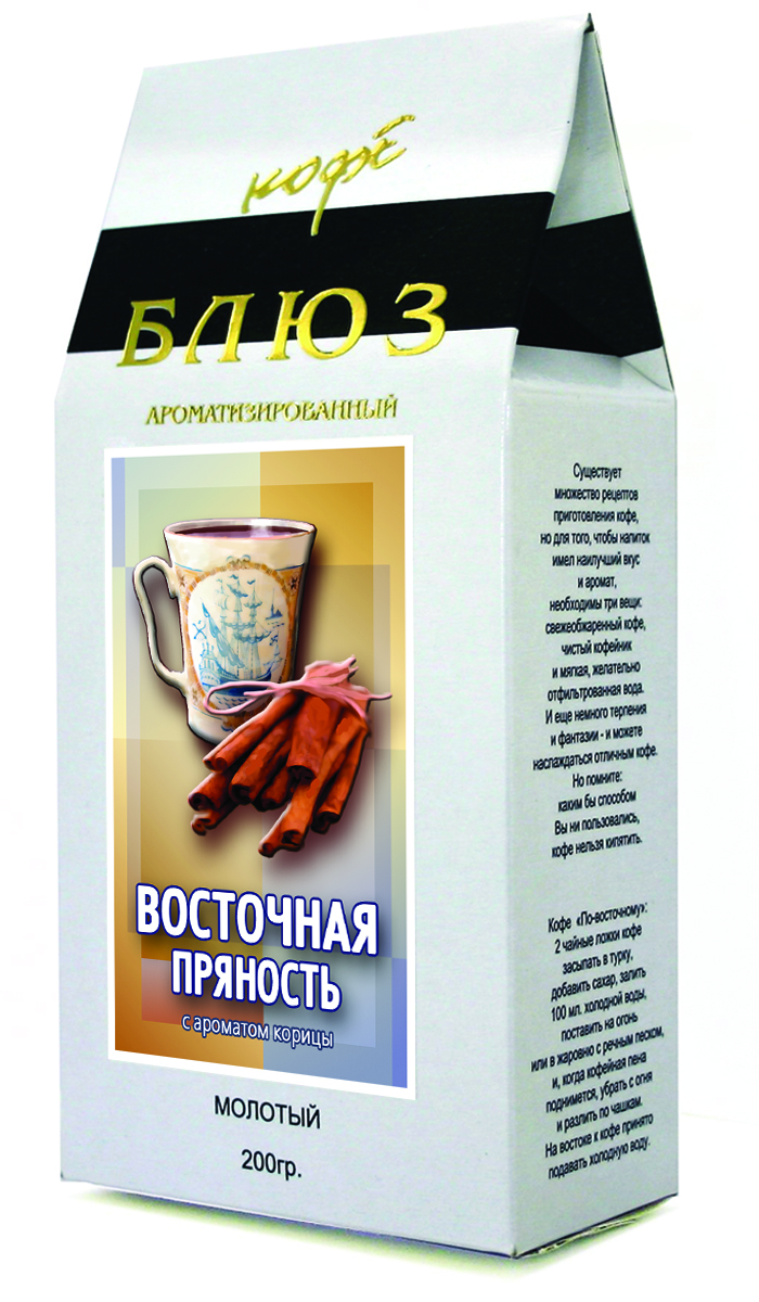Блюз Ароматизированный Восточная пряность кофе молотый, 200 г4600696121100 Блюз Ароматизированный Восточная пряность кофе молотый, 200 г4600696121100Аромат корицы в кофе Блюз Восточная пряность не теряется, но и не давит на истинно кофейный. Корица лишь подчеркивает тот яркий вкус, который вы привыкли ожидать от хорошего кофе. Вместе с тем ее неповторимый аромат - мягкий и обволакивающий, всегда новый и свежий. Недаром корица - самый древний и традиционный аромат, применяемый для кофейных напитков.