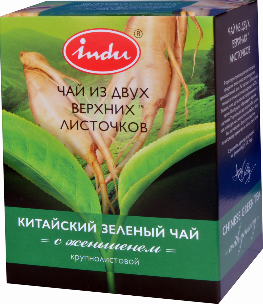 Indu Китайский зеленый листовой чай с женьшенем, 90 гTTL-GCH-191 Indu Китайский зеленый листовой чай с женьшенем, 90 гTTL-GCH-191Чудодейственный китайский зеленый чай Indu с корнем женьшеня. Его настою присущи все необычайные свойства компонентов: он укрепляет иммунную систему, повышает стрессоустойчивость, стимулирует обменные процессы в организме, активизирует действие головного мозга, улучшает память и потенцию, снимает усталость, дает заряд бодрости и поднимает настроение.
