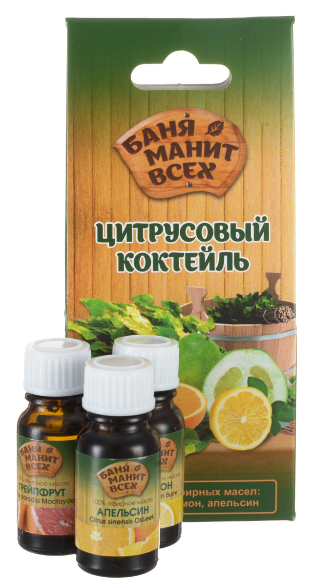 Баня манит всех Цитрусовый коктейль набор масел 3 х 10 мл (грейпфрут, лимон, апельсин)5683 Баня манит всех Цитрусовый коктейль набор масел 3 х 10 мл (грейпфрут, лимон, апельсин)5683Бодрящий аромат грейпфрута оказывает стимулирующее и легкое тонизирующее действие, придает бодрость, помогает преодолеть стресс. Повышает сопротивляемость организма инфекционным и простудным заболеваниям. Оказывает болеутоляющее действие и облегчает боли при мигренях. Осветляет жирную кожу, сужает поры, препятствует образованию камедонов. Великолепно питает и укрепляет волосы, восстанавливает естественную секрецию жирных волос. Масло лимона стабилизирует настроение, обеспечивает прилив сил. Позволяет быстро и безболезненно адаптироваться к новым условиям жизни, к новым людям (ароматизация воздуха). Косметическое действие: отбеливает, разглаживает, нормализует секрецию жирной кожи. Делает менее заметными веснушки, пигментные пятна, куперозы (сосудистый рисунок). Смягчает огрубевшие участки кожи, способствует заживлению трещин. Укрепляет волосы, способствует устранению перхоти. Идеально подходит для осветления и укрепления ногтей (обогащение косметических средств). Результативно борется...