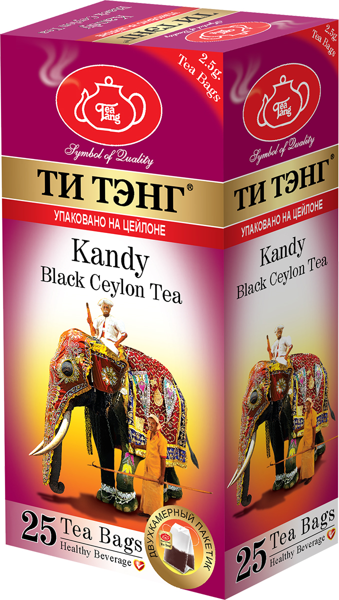 Tea Tang Канди черный чай в пакетиках, 25 шт101835 Tea Tang Канди черный чай в пакетиках, 25 шт101835Древняя столица Цейлона город Канди - удивительно колоритная часть острова, где сохранились древние традиции и культура. Здесь на цветущих холмах на высоте 2000 - 4000 футов над уровнем моря выращивают удивительный чай Канди, который обладает выразительным, насыщенным вкусом и настоем чуть красноватого оттенка.