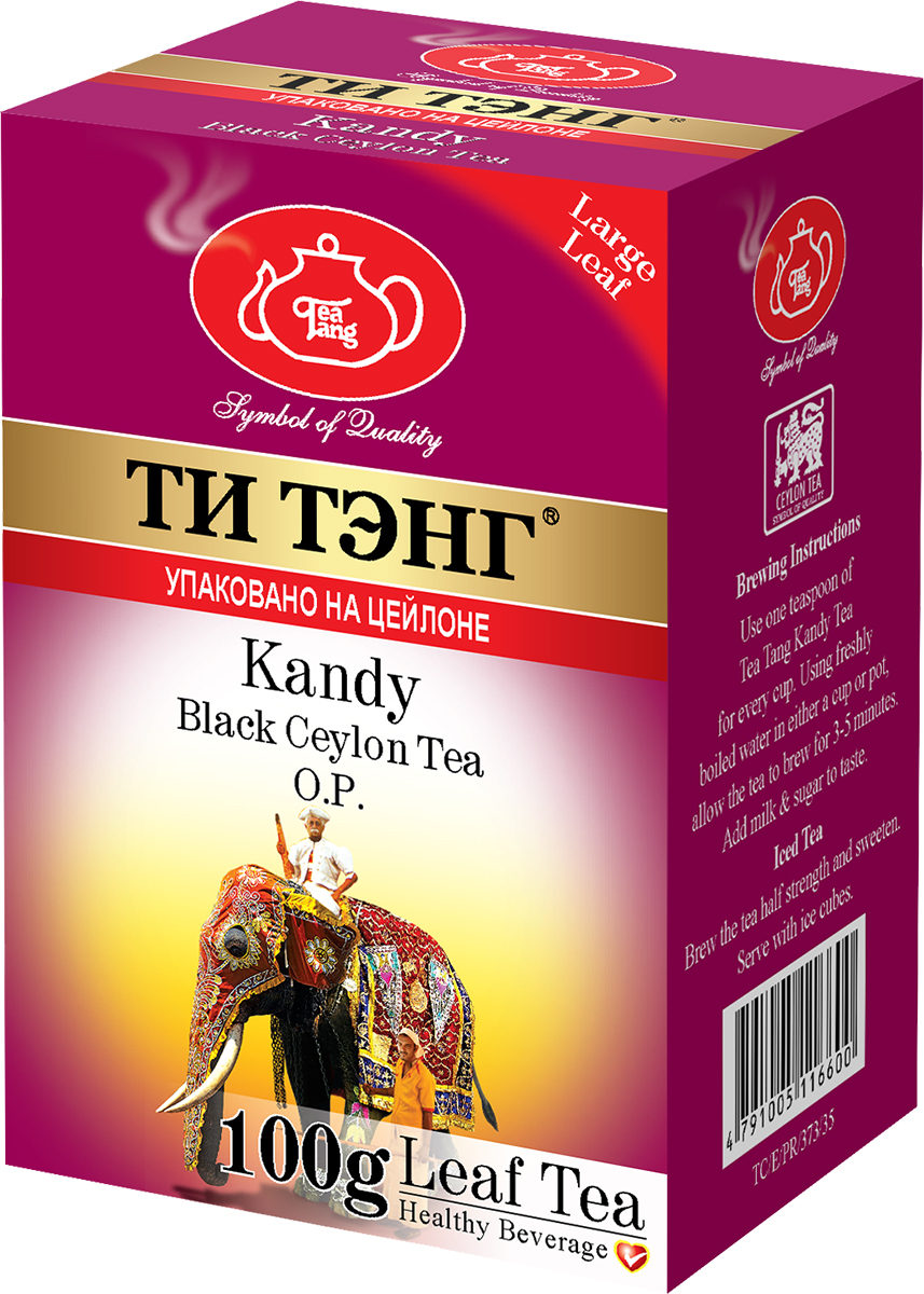 Tea Tang Канди ОР черный листовой чай, 100 г116600 Tea Tang Канди ОР черный листовой чай, 100 г116600Древняя столица Цейлона город Канди - удивительно колоритная часть острова, где сохранились древние традиции и культура. Здесь на цветущих холмах на высоте 2000 - 4000 футов над уровнем моря выращивают удивительный чай Канди, который обладает выразительным, насыщенным вкусом и настоем чуть красноватого оттенка.