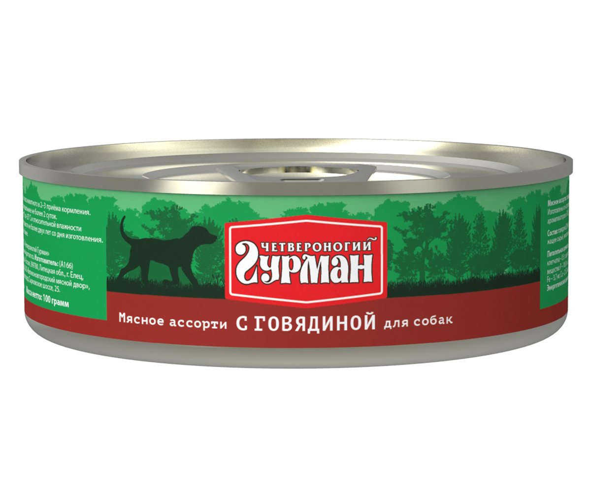 Консервы для собак Четвероногий гурман Мясное ассорти с говядиной, 100 г103101002 Консервы для собак Четвероногий гурман Мясное ассорти с говядиной, 100 г103101002Мясное ассорти - влажный мясной корм суперпремиум класса, состоящий из разных сортов мяса и качественных субпродуктов. Ведущая линейка торговой марки Четвероногий гурман. По консистенции продукт представляет собой кусочки из фарша размером 3-15 мм. В состав входит коллаген. Его компоненты (хондроитин и глюкозамин) положительно воздействуют на суставы питомца. Корм не содержит злаков и овощей. Состав: говядина (20%), сердце (20%), рубец, легкое, печень, коллагенсодержащее сырьё, животный белок, масло растительное, соль, вода. Вес: 100 г.