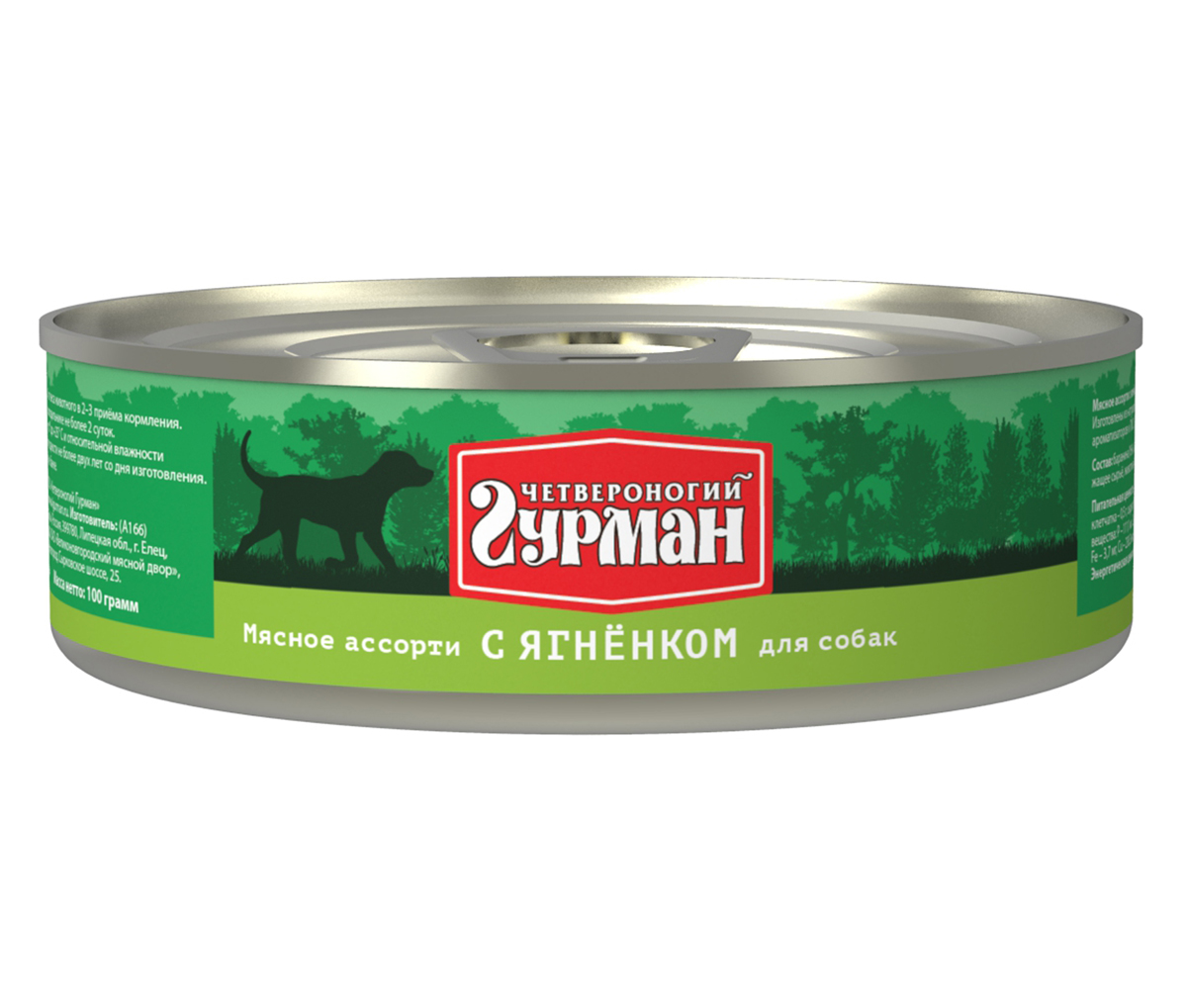 Консервы для собак Четвероногий гурман Мясное ассорти с ягненком, 100 г103101011 Консервы для собак Четвероногий гурман Мясное ассорти с ягненком, 100 г103101011Мясное ассорти - влажный мясной корм суперпремиум класса, состоящий из разных сортов мяса и качественных субпродуктов. Ведущая линейка торговой марки Четвероногий гурман. По консистенции продукт представляет собой кусочки из фарша размером 3-15 мм. В состав входит коллаген. Его компоненты (хондроитин и глюкозамин) положительно воздействуют на суставы питомца. Корм не содержит злаков и овощей. Состав: баранина (16%), сердце (30%), рубец, легкое, печень, коллагенсодержащее сырьё, животный белок, масло растительное, соль, вода. Вес: 100 г.