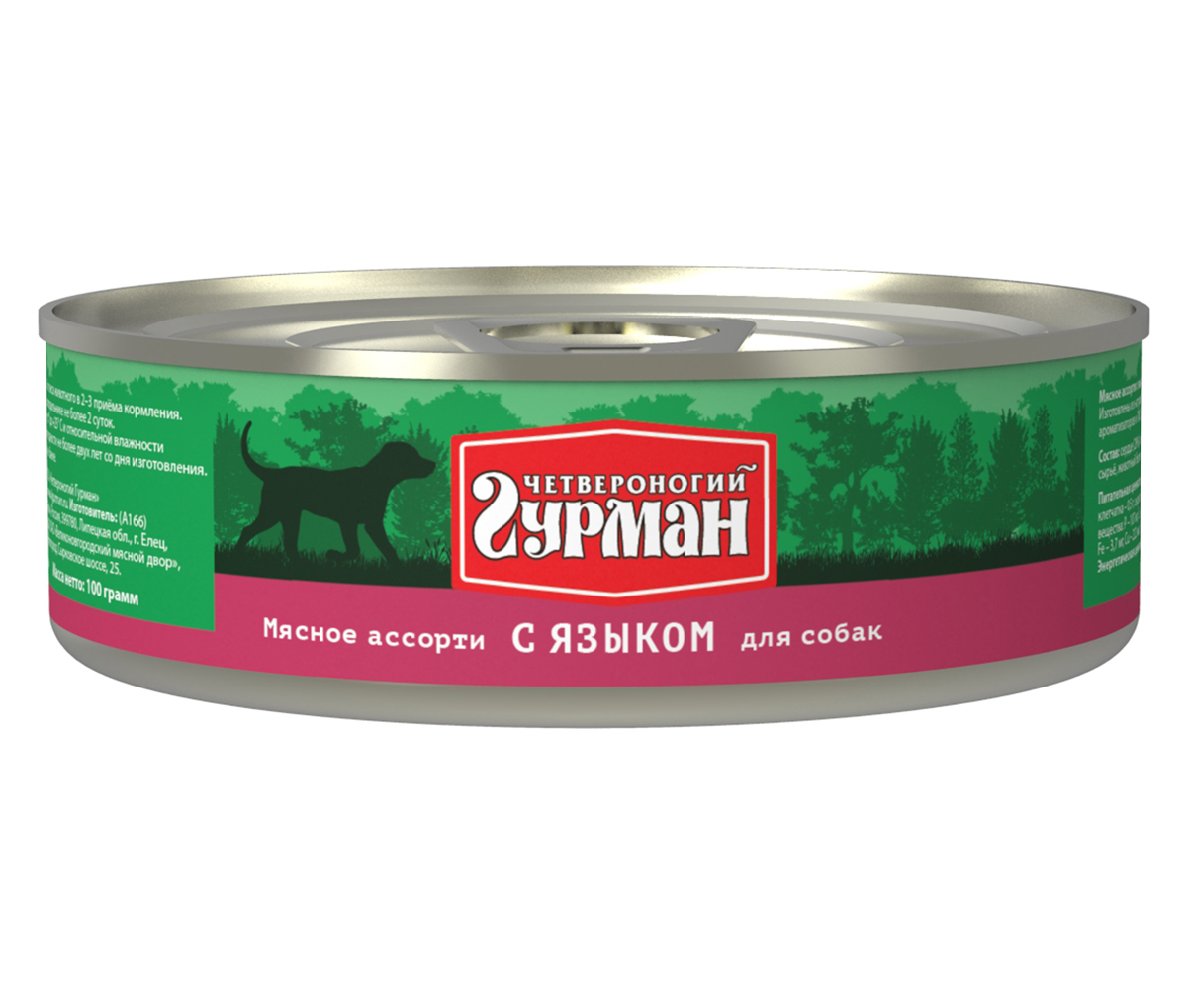 Консервы для собак Четвероногий гурман Мясное ассорти с языком, 100 г103101012 Консервы для собак Четвероногий гурман Мясное ассорти с языком, 100 г103101012Мясное ассорти - влажный мясной корм суперпремиум класса, состоящий из разных сортов мяса и качественных субпродуктов. Ведущая линейка торговой марки Четвероногий гурман. По консистенции продукт представляет собой кусочки из фарша размером 3-15 мм. В состав входит коллаген. Его компоненты (хондроитин и глюкозамин) положительно воздействуют на суставы питомца. Корм не содержит злаков и овощей. Состав: сердце (28%), язык (6%), рубец, легкое, печень, коллагенсодержащее сырьё, животный белок, масло растительное, соль, вода. Вес: 100 г.