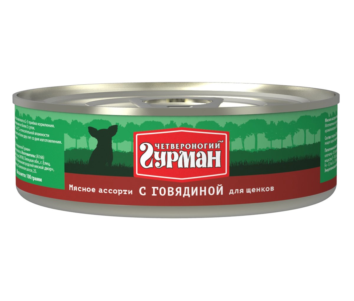Консервы для щенков Четвероногий гурман Мясное ассорти с говядиной, 100 г103101014 Консервы для щенков Четвероногий гурман Мясное ассорти с говядиной, 100 г103101014Мясное ассорти - влажный мясной корм суперпремиум класса, состоящий из разных сортов мяса и качественных субпродуктов. Ведущая линейка торговой марки Четвероногий гурман. По консистенции продукт представляет собой кусочки из фарша размером 3-15 мм. В состав входит коллаген. Его компоненты (хондроитин и глюкозамин) положительно воздействуют на суставы питомца. Корм не содержит злаков и овощей. Состав: говядина (20%), сердце (20%), рубец, легкое, печень, коллагенсодержащее сырьё, животный белок, масло растительное, соль, вода. Вес: 100 г.