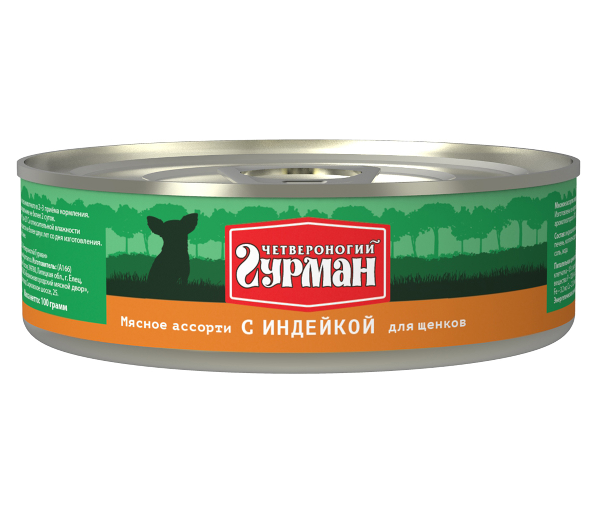 Консервы для щенков Четвероногий гурман Мясное ассорти с индейкой, 100 г103101015 Консервы для щенков Четвероногий гурман Мясное ассорти с индейкой, 100 г103101015Мясное ассорти - влажный мясной корм суперпремиум класса, состоящий из разных сортов мяса и качественных субпродуктов. Ведущая линейка торговой марки Четвероногий гурман. По консистенции продукт представляет собой кусочки из фарша размером 3-15 мм. В состав входит коллаген. Его компоненты (хондроитин и глюкозамин) положительно воздействуют на суставы питомца. Корм не содержит злаков и овощей. Состав: индюшиное мясо (20%), сердце (16%), куриное мясо, легкое, рубец, печень, коллагенсодержащее сырьё, животный белок, масло растительное, соль, вода. Вес: 100 г.