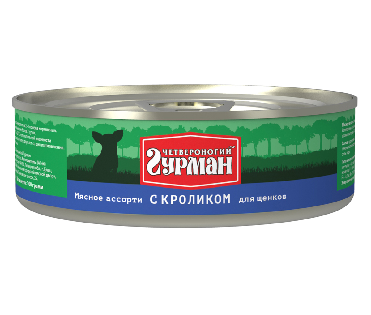 Консервы для щенков Четвероногий гурман Мясное ассорти с кроликом, 100 г103101016 Консервы для щенков Четвероногий гурман Мясное ассорти с кроликом, 100 г103101016Мясное ассорти - влажный мясной корм суперпремиум класса, состоящий из разных сортов мяса и качественных субпродуктов. Ведущая линейка торговой марки Четвероногий гурман. По консистенции продукт представляет собой кусочки из фарша размером 3-15 мм. В состав входит коллаген. Его компоненты (хондроитин и глюкозамин) положительно воздействуют на суставы питомца. Корм не содержит злаков и овощей. Состав: куриное мясо (30%), мясо кролика (6%), сердце, легкое, рубец, печень, коллагенсодержащее сырьё, животный белок, масло растительное, соль, вода. Вес: 100 г.