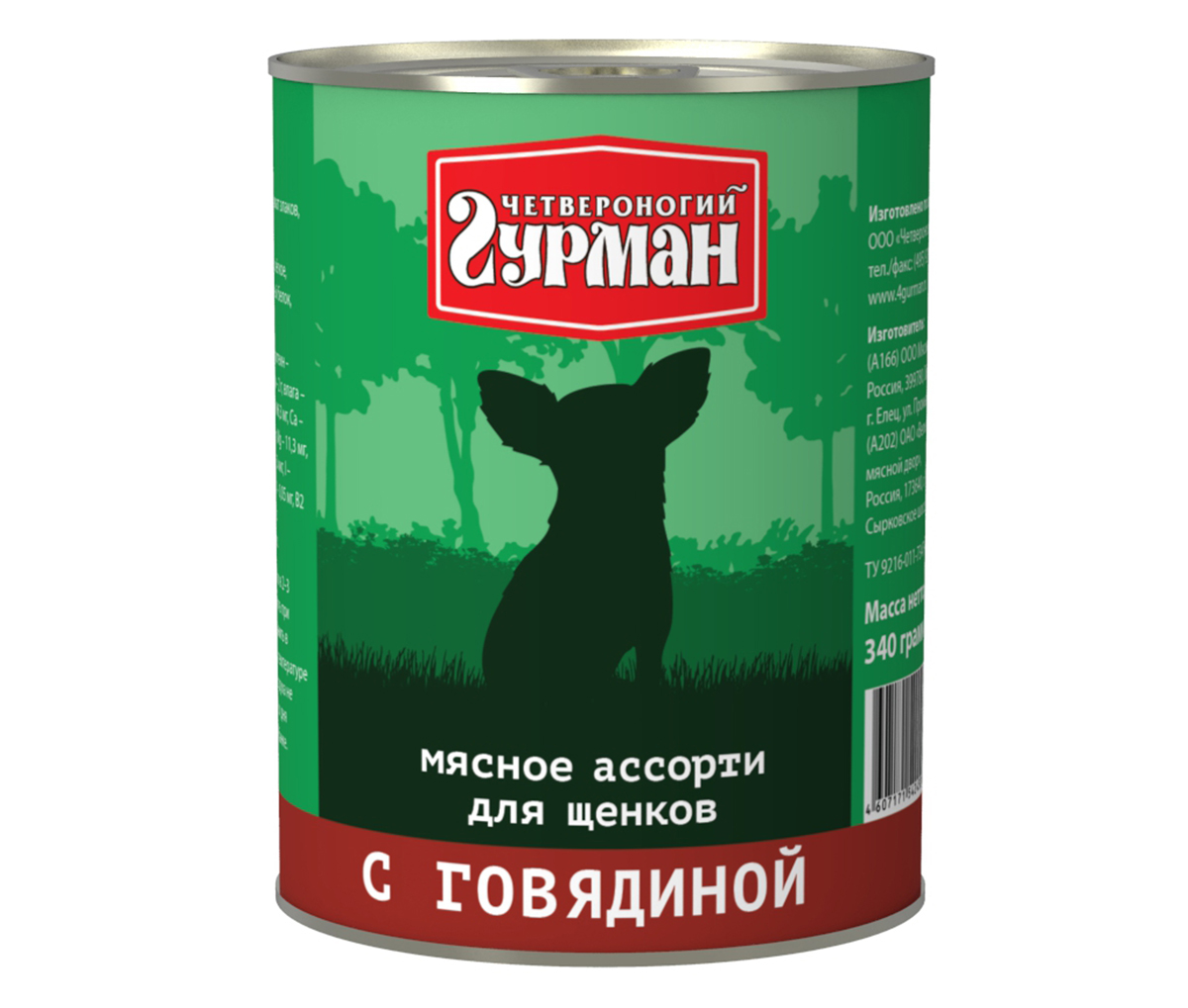 Консервы для щенков Четвероногий гурман Мясное ассорти с говядиной, 340 г103109016 Консервы для щенков Четвероногий гурман Мясное ассорти с говядиной, 340 г103109016Мясное ассорти - влажный мясной корм суперпремиум класса, состоящий из разных сортов мяса и качественных субпродуктов. Ведущая линейка торговой марки Четвероногий гурман. По консистенции продукт представляет собой кусочки из фарша размером 3-15 мм. В состав входит коллаген. Его компоненты (хондроитин и глюкозамин) положительно воздействуют на суставы питомца. Корм не содержит злаков и овощей. Состав: говядина (20%), сердце (20%), рубец, легкое, печень, коллагенсодержащее сырьё, животный белок, масло растительное, соль, вода. Вес: 340 г.
