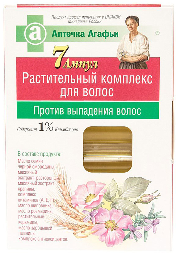 Аптечка Агафьи комплекс растительных масел Против выпадения волос, 7 ампул *5 мл071-5-3648 Аптечка Агафьи комплекс растительных масел Против выпадения волос, 7 ампул *5 мл071-5-3648Масляный растительный комплекс в ампулах против выпадения волос обладает повышенным укрепляющим действием. Каждая ампула содержит сбалансированные активные вещества: растительные керамиды, соевое масло, репейное масло, комплекс витаминов (A, E, F), масляный экстракт крапивы, масло зародышей пшеницы, масляный экстракт расторопши, масло шиповника, масло розмарина, масло черной смородины, климбазол, комплекс антиоксидантов. Растительный комплекс рекомендуется для оздоровления и укрепления корней волос. Продукт прошел лабораторные испытания в ЦНИКВИ Минздрава России.
