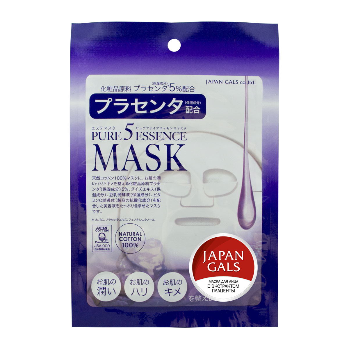 Japan Gals Маска для лица с плацентой Pure 5 Essential 1 шт12274 Japan Gals Маска для лица с плацентой Pure 5 Essential 1 шт12274Экстракт плаценты Экстракт плаценты - уникальный природный комплекс, содержащий белки, нуклеиновые кислоты, полисахариды, липиды, ферменты, аминокислоты, ненасыщенные жирные кислоты, витамины и микроэлементы. Благодаря экстракту плаценты стимулируется периферический кровоток. Это позволяет улучшить кровоснабжение кожи, из нее выводятся токсины, активизируется клеточное дыхание, улучшается метаболизм. Экстракт плаценты позволяет поднять меланин из глубоких слоев на поверхность кожи, откуда он удаляется при отшелушивании вместе с кератином. Выжимка из плаценты снимает воспаление, полученное от длительного воздействия солнечных лучей. Особый крой маски обеспечивает эффект 3D-прилегания, а большая площадь ткани гарантирует полное покрытие. Также у маски имеются специальные кармашки для проработки зоны в области глаз. Эффект: улучшение цвета лица, регенерация кожи, нормализация жирового баланса, замедление старения кожи, против воспалительных процессов. Способ применения: после умывания...