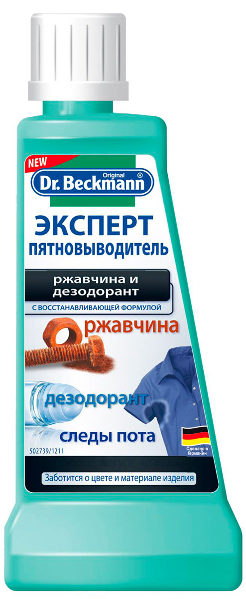 Пятновыводитель Dr. Beckmann от ржавчины и дезодоранта, 50 мл38683 Пятновыводитель Dr. Beckmann от ржавчины и дезодоранта, 50 мл38683Пятновыводитель Dr. Beckmann обладает специальной формулой, которая удаляет пятна от ржавчины и дезодоранта. Пятновыводитель подходит для любых видов тканей (кроме кожаных изделий), высоко-эффективен и одновременно деликатен к тканям. Характеристики: Объем: 50 мл. Производитель: Германия. Товар сертифицирован. Уважаемые клиенты! Обращаем ваше внимание на возможные изменения в дизайне упаковки.