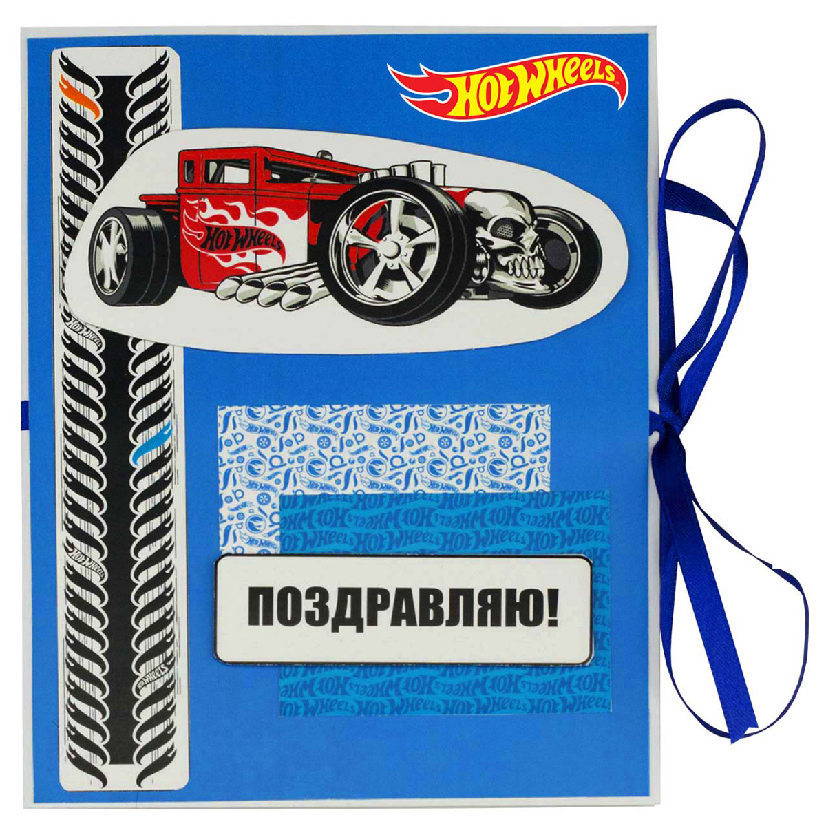 Hot Wheels Моделирование из бумаги СкрапбукингHWCA-UA1-SCB1-BOX Hot Wheels Моделирование из бумаги СкрапбукингHWCA-UA1-SCB1-BOXТермин скрапбукинг, или как его еще называют скрэпбукинг происходит от английского scrap - вырезка и book - книга, т.е. дословно это можно перевести как книга из вырезок. Скрапбукинг является видом рукодельного искусства, при котором любой желающий изготавливает и оформляет открытку, рассказывающую истории в виде изображений, фотографий, записей, газетных вырезок и других вещей, которые имеют памятную ценность. Данный набор помогает формированию усидчивости, внимательности, старательности и аккуратности. Развивает мелкую моторику рук. Состав набора: Картонная основа, клей, декоративные элементы, ленты атласные, инструкция.