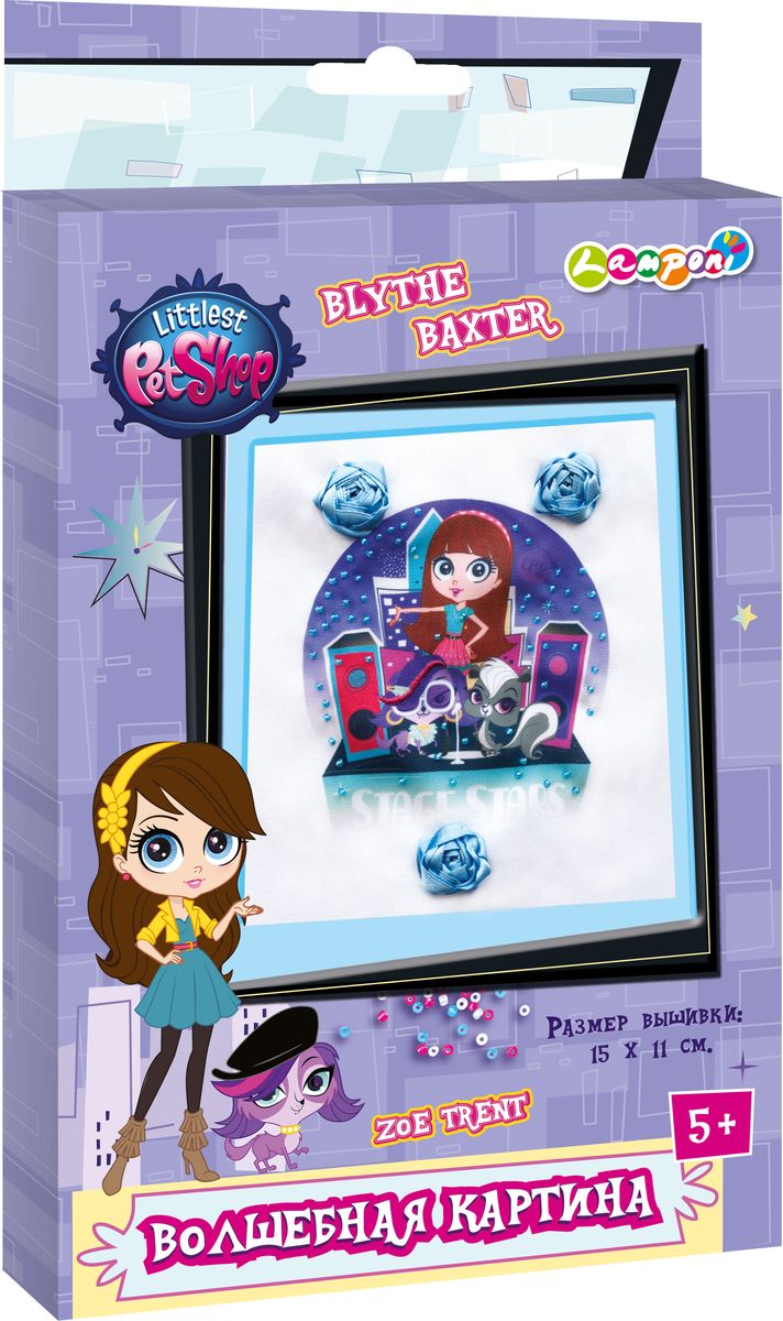 Littlest Pet Shop Набор для вышивания Волшебная картинаLPCA-UA1-FP1-BOX Littlest Pet Shop Набор для вышивания Волшебная картинаLPCA-UA1-FP1-BOXВолшебная картина - это прекрасная возможность освоить сразу несколько техник рукоделия: вышивка гладью, бисером, лентами. Любопытная маленькая мастерица будет очень довольна, когда обнаружит такой сюрприз в одном наборе. Набор позволяет приучать ребёнка к усидчивости, кропотливому ручному труду и активно развивает мелкую моторику. Развивает абстрактное мышление. Состав набора: Ткань с нанесенным цветным рисунком, бисер калиброванный (Чехия), игла бисерная, игла безопасная, ленты атласные, нитки для вышивания, инструкция.