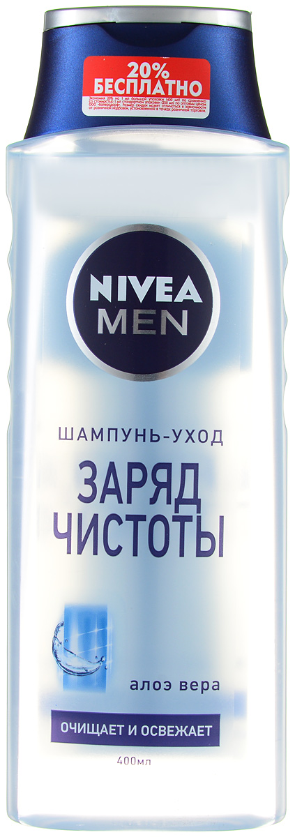 NIVEA Шампунь «Заряд чистоты» 400 мл100385397 NIVEA Шампунь «Заряд чистоты» 400 мл100385397Ничего лишнего, просто мужской шампунь на каждый день! Шампунь для мужчин ЗАРЯД ЧИСТОТЫ был разработан специально для ежедневного применения и не содержит вредных химических ингредиентов. Его легкая формула бережно очищает волосы и имеет приятный свежий запах благодаря экстракту лайма. Как это работает •Не содержит парабенов, искусственных красителей и силиконов •Бережно очищает волосы и кожу головы •Придает ощущение свежести •Подходит для ежедневного применения