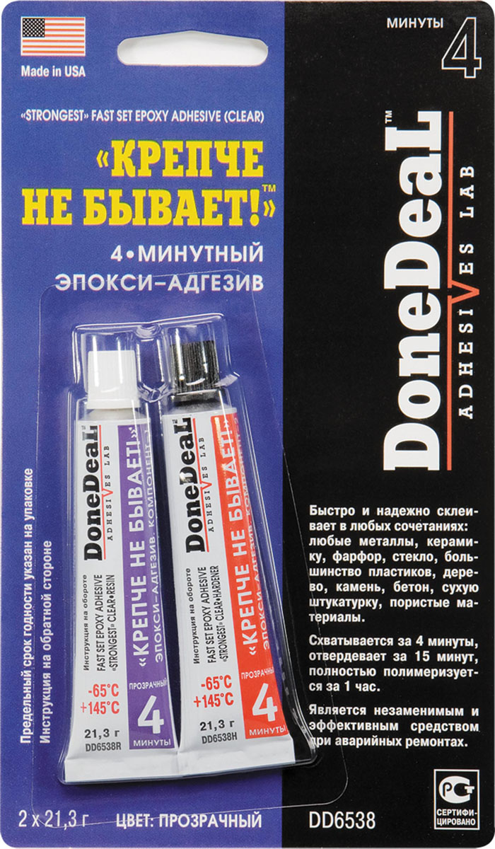 4-минутный эпокси-адгезив Done Deal Крепче не бывает!, цвет: прозрачный. DD 6538DD 6538 4-минутный эпокси-адгезив Done Deal Крепче не бывает!, цвет: прозрачный. DD 6538DD 6538Незаменимое и эффективное средство при аварийных ремонтах.Быстро и надежно склеивает в любых сочетаниях: металлы, керамику, фарфор, стекло, большинство пластиков, дерево, камень, бетон, сухую штукатурку, пористые материалы.Схватывается за 4 минуты, отвердевает за 15, полностью полимеризуется за час.Не дает усадки, обладает устойчивостью к воздействию воды, масла, бензина, большинства технических жидкостей и химпрепаратов.Не вызывает коррозию металлов.Обеспечивает надежность ремонта в широком интервале температур: от -65°С до +120°С. Обладает высокими прочностными характеристиками, выдерживает вибрационные и ударные нагрузки.4-минутный эпокси-адгезив Крепче не бывает (прозрачный) для ремонта деталей, изготовленных из прозрачных и полупрозрачных материалов. Не требует дополнительной фиксации для наилучшего схватывания, следовательно, может применяться для ремонта изделий разнообразной конфигурации, в том числе и сложной. Незаменимое и эффективное средство при ремонтах транспортных и...