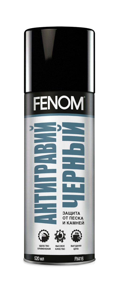 Антигравий Fenom, цвет: черный. FN 416FN 416 Антигравий Fenom, цвет: черный. FN 416FN 416Перемешайте состав, энергично встряхивая баллон ?в течение 2-3 минут. Защитите части кузова, не ?подлежащие обработке. Очистите поверхность от грязи и ржавчины, обезжирьте ацетоном или растворителем №646, просушите. Равномерно нанесите два слоя состава с промежуточной сушкой 20 ?минут. Частичная полимеризация антигравия наступает через 2 часа, полная через 48 часов. Рекомендуемая температура применения от +10 до +30?С.? После окончания работ во избежание засорения распылителя продуйте его, для чего ?переверните баллон вверх дном, нажмите на распылитель и удерживайте 2-3 секунды до прекращения истечения ?состава.?
