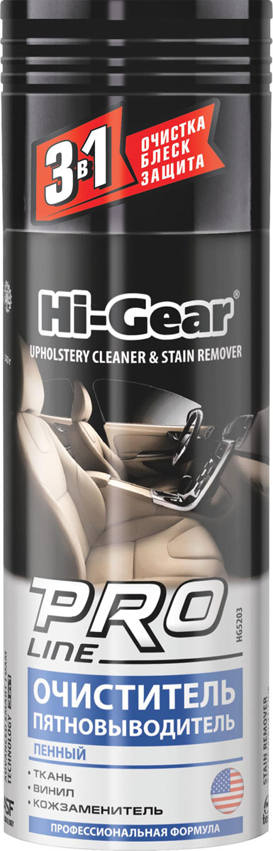 Очиститель-пятновыводитель Hi-Gear PRO Line, пенный, 340 гHG 5203 Очиститель-пятновыводитель Hi-Gear PRO Line, пенный, 340 гHG 5203Очиститель-пятновыводитель Hi-Gear PRO Line - это профессиональный высокотехнологичный пенный состав для удаления пятен и очистки тканных и ковровых материалов обивки автомобиля, созданный с использованием новейших технологий ASF®. Он быстро и эффективно удаляет большинство органических и неорганических загрязнений: свежие следы от чая, кофе, молока, соков, губной помады и другие загрязнения с тканых, ковровых и виниловых поверхностей. Восстанавливает внешний вид и фактуру тканей и ковров, поднимает ворс, возвращает обивке естественный цвет. Устраняет неприятные запахи. При этом обрабатываемая поверхность покрывается особым высокотехнологичным слоем, который придает ей обновленный вид и создает надежный долговременный защитный барьер от загрязнений. Товар сертифицирован.