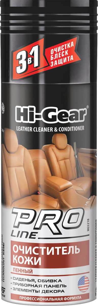 Очиститель кожи (пенный) профессиональная формула Hi-Gear. HG 5218HG 5218 Очиститель кожи (пенный) профессиональная формула Hi-Gear. HG 5218HG 5218Эффективно очищает, обновляет и восстанавливает обивку из натуральной кожи. Придает обработанным поверхностям ухоженный внешний вид, мягкость и эластичность. Новейшая активная формула позволяет удалять даже застарелые загрязнения. При этом поверхность покрывается слоем особого высокотехнологичного синтетического полимера, который обеспечивает роскошный блеск, а также создает надежный долговременный защитный барьер от загрязнений и ультрафиолетового излучения. Не оставляет жирного блеска.СИДЕНЬЯ, ОБИВКАПРИБОРНАЯ ПАНЕЛЬЭЛЕМЕНТЫ ДЕКОРАПрименение: используйте при положительной температуре. Не применяйте на нагретых поверхностях. Перед использованием проверьте очиститель на совместимость с красителем кожи на незаметном участке обивки. Равномерно нанесите пену на очищаемую поверхность, через 1-2 минуты протрите ее тканью из хлопка или микрофибры до удаления загрязнений. Не используйте состав для чистки замши.