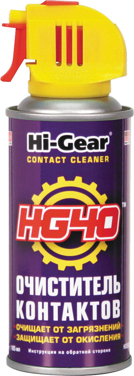 Очиститель контактов аэрозоль Hi-Gear. HG 5506HG 5506 Очиститель контактов аэрозоль Hi-Gear. HG 5506HG 5506Эффективно очищает электрические контакты, электронные элементы и разъемы от жировой и ?оксидной пленок, пыли и других ?изолирующих загрязнений.?НАЗНАЧЕНИЕ: идеален для очистки электрических блоков и контактов в автомобиле, а также ?аудио- и видеотехники, офисного и торгового электрооборудования — кассовых ?аппаратов, электронных весов, сканеров. ?ДЕЙСТВИЕ: эффективно очищает и снимает окислы, вытесняет влагу, удаляет ?фосфатную пленку, не оставляя следов.?Быстро испаряется, исключая замыкание и утечку тока.Обеспечивает долговременную защиту электрических контактов от окисления, ?сохраняя их проводимость. ?Благодаря высокой проникающей способности улучшает эффективность работы и надежность электронных систем и ?электрооборудования, предотвращая сбои и отказы. ?Может использоваться для обезжиривания металлических поверхностей.?Трубочка-насадка позволяет работать в труднодоступных ?местах. ?СОВМЕСТИМОСТЬ: безопасен для пластиковых и резиновых деталей. ?