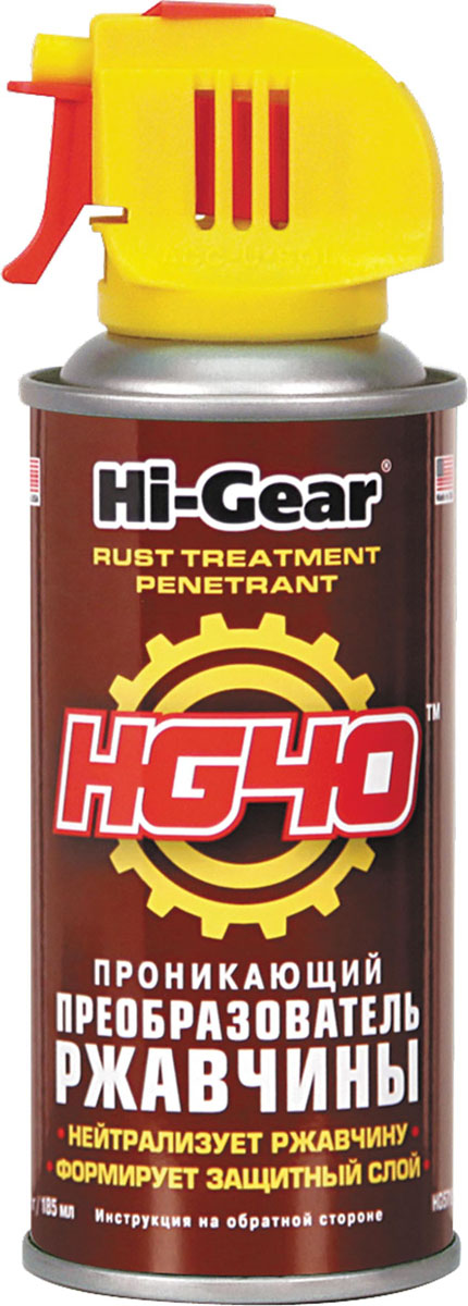 Проникающий преобразователь ржавчины Hi-Gear. HG 5719HG 5719 Проникающий преобразователь ржавчины Hi-Gear. HG 5719HG 5719Препарат эффективно нейтрализует ржавчину и образует прочное, водонепроницаемое, термостойкое защитное покрытие. НАЗНАЧЕНИЕ: применяется для преобразования ржавчины в прочный грунт черного цвета на различных прокорродировавших металлических поверхностях. ДЕЙСТВИЕ: благодаря высокой проникающей способности состав эффективно борется с коррозией. Нейтрализует ржавчину и предотвращает ее появление. Образует прочное водонепроницаемое, термостойкое защитное покрытие.Улучшает адгезию последующего покрытия к обработанной поверхности.