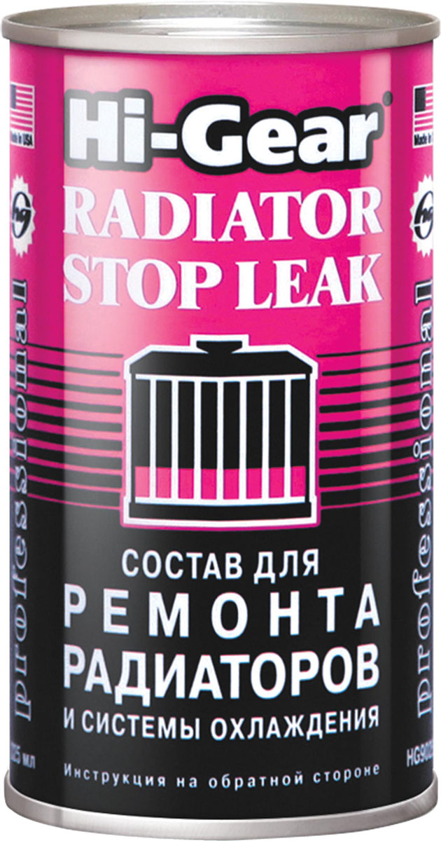 Состав для ремонта радиаторов и системы охлаждения Hi-Gear. HG 9025HG 9025 Состав для ремонта радиаторов и системы охлаждения Hi-Gear. HG 9025HG 9025Состав надежно устраняет течи тосола (антифриза) и препятствует их возникновению в дальнейшем. Назначение: для устранения течей: по месту пропайки медных радиаторов; по месту стыка пластиковых бачков с алюминиевым теплообменником современных композитных радиаторов;через перебитые трубки радиатора (до ремонта их желательно поджать пассатижами выше и ниже течи); через прокладку помпы или термостата (белые подтеки на двигателе); через патрубки радиатора и крана отопителя; через уплотнение крана отопителя (тосол течет в салон); из радиатора отопителя (в салоне запах тосола и потеют стекла). Действие: отвердевает, только вытекая из места течи, не забивает трубки радиатора. Выдерживает высокую температуру, не испаряясь и оставаясь в системе.Предотвращает появление течей в системе охлаждения в процессе последующей эксплуатации автомобиля. Совместимость: может применяться со всеми типами тосола (антифриза) и водой. Безопасен для алюминия, стали, чугуна, цветных сплавов, пластика, резины.