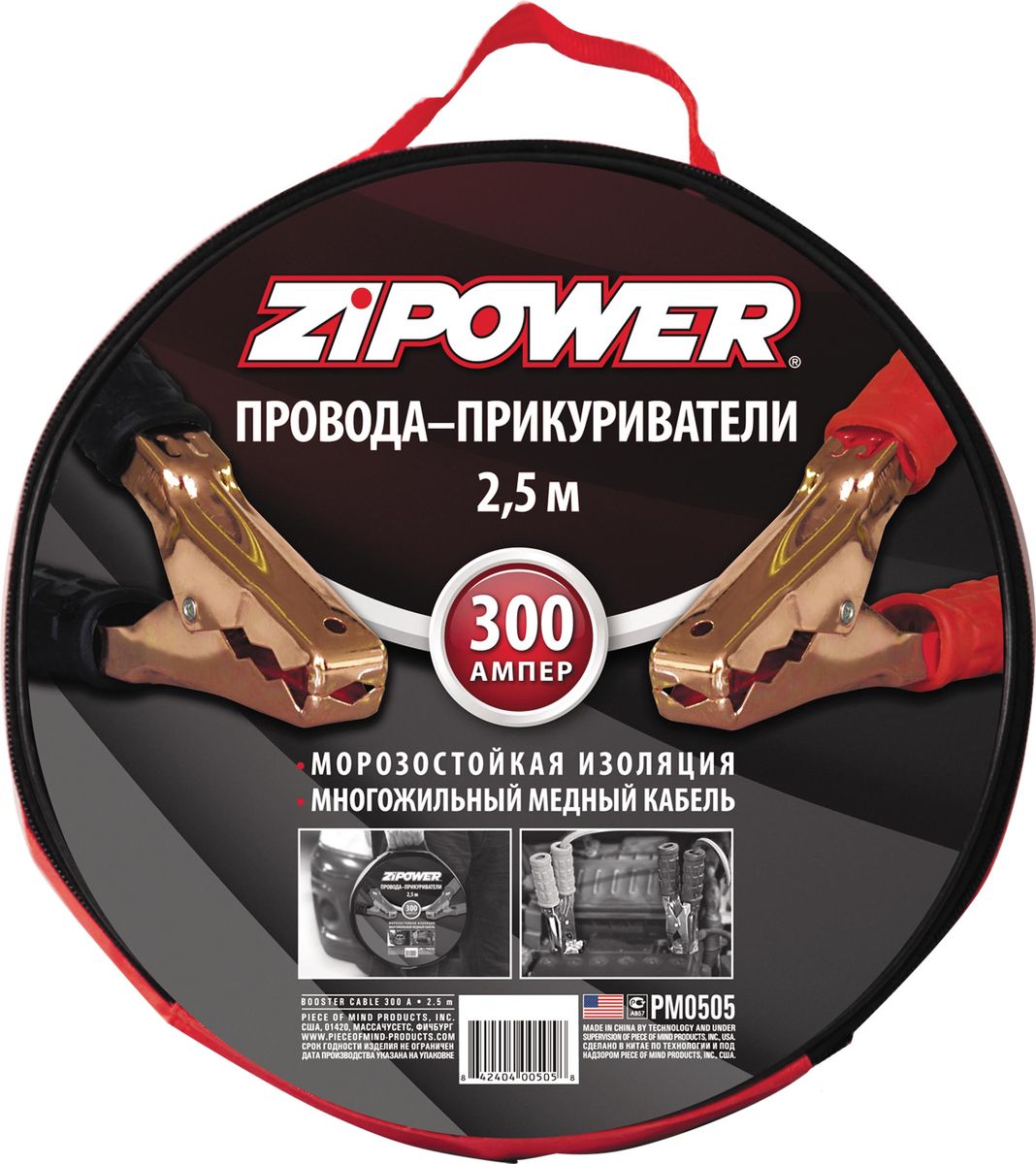 Провода вспомогательного запуска Zipower, 300 А, 2,5 мPM 0505 Провода вспомогательного запуска Zipower, 300 А, 2,5 мPM 0505Провода вспомогательного запуска Zipower изготовлены из многожильного медного провода с двойной морозостойкой изоляцией и отвечают всем необходимым стандартам. Обеспечивают уверенный запуск двигателя от аккумулятора другого автомобиля. Благодаря высокому качеству провода вспомогательного запуска Zipower прослужат много лет. Многожильный медный провод с двойной морозостойкой обмоткой гарантирует высокую надежность. Провода вспомогательного запуска применяются для запуска двигателей легковых и грузовых автомобилей. Подсоединяются к одноименным клеммам аккумулятора. Длина: 2,5 м. Сила тока: 300 А.